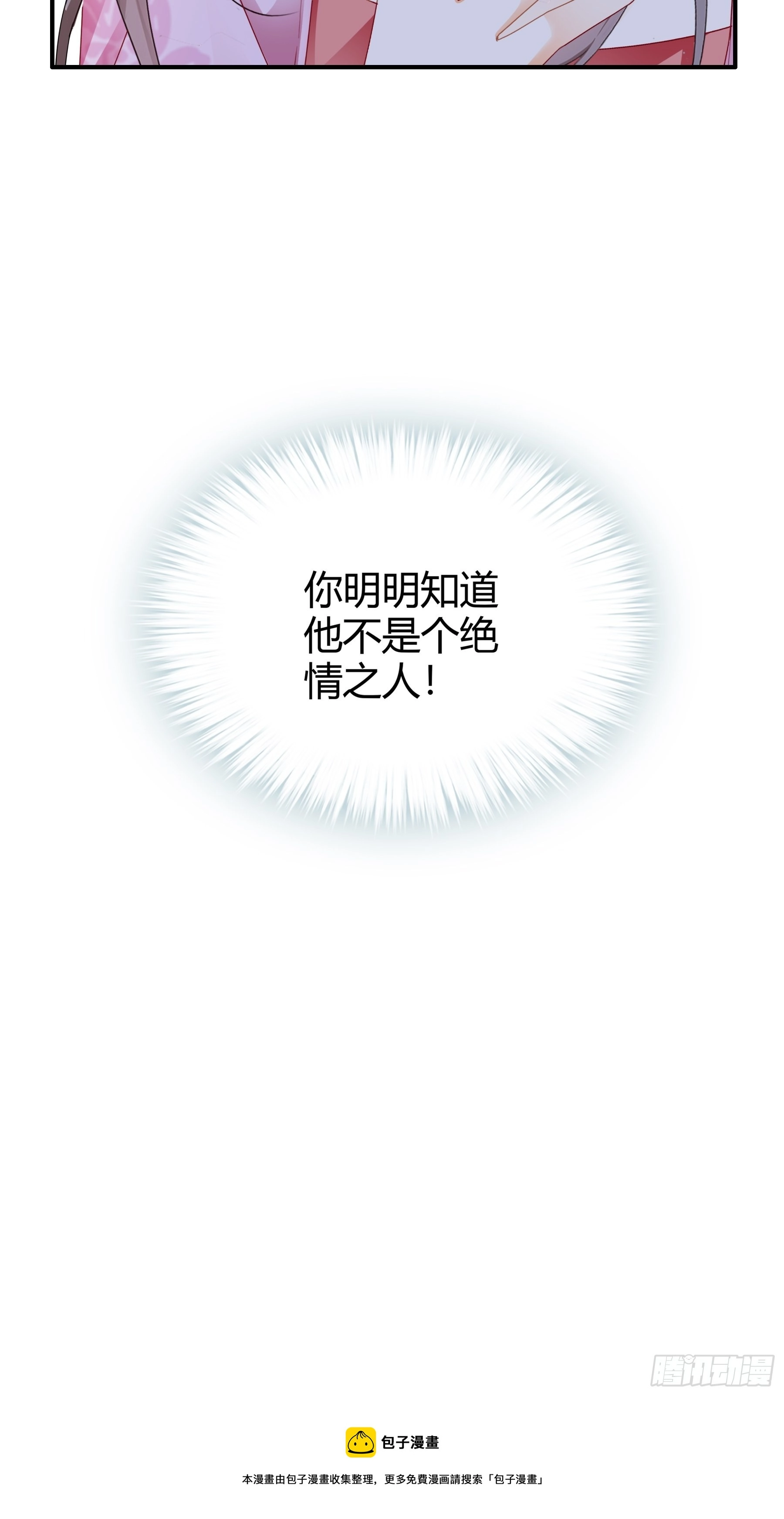南宫离珠回来了45