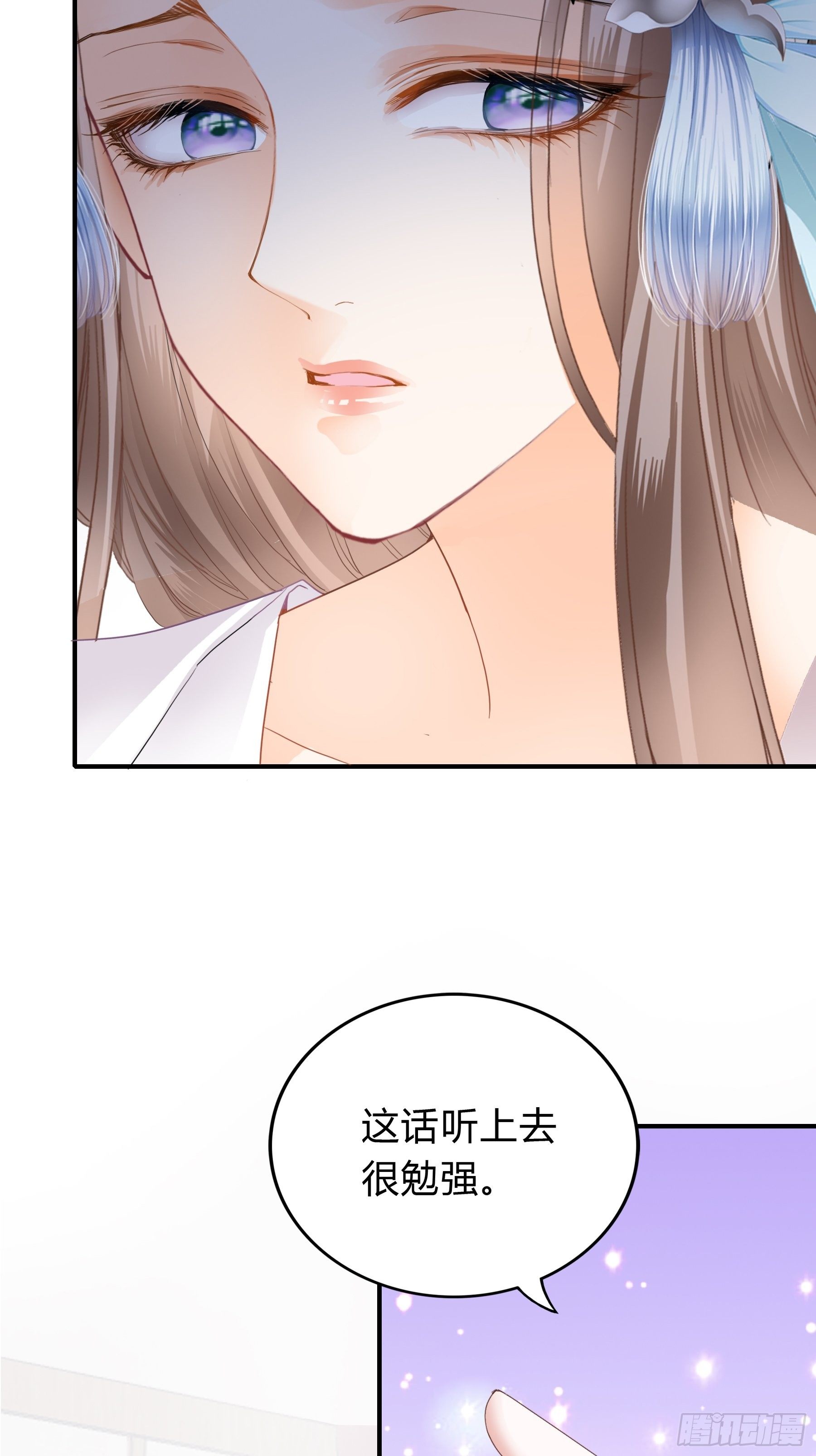 放你出宫7