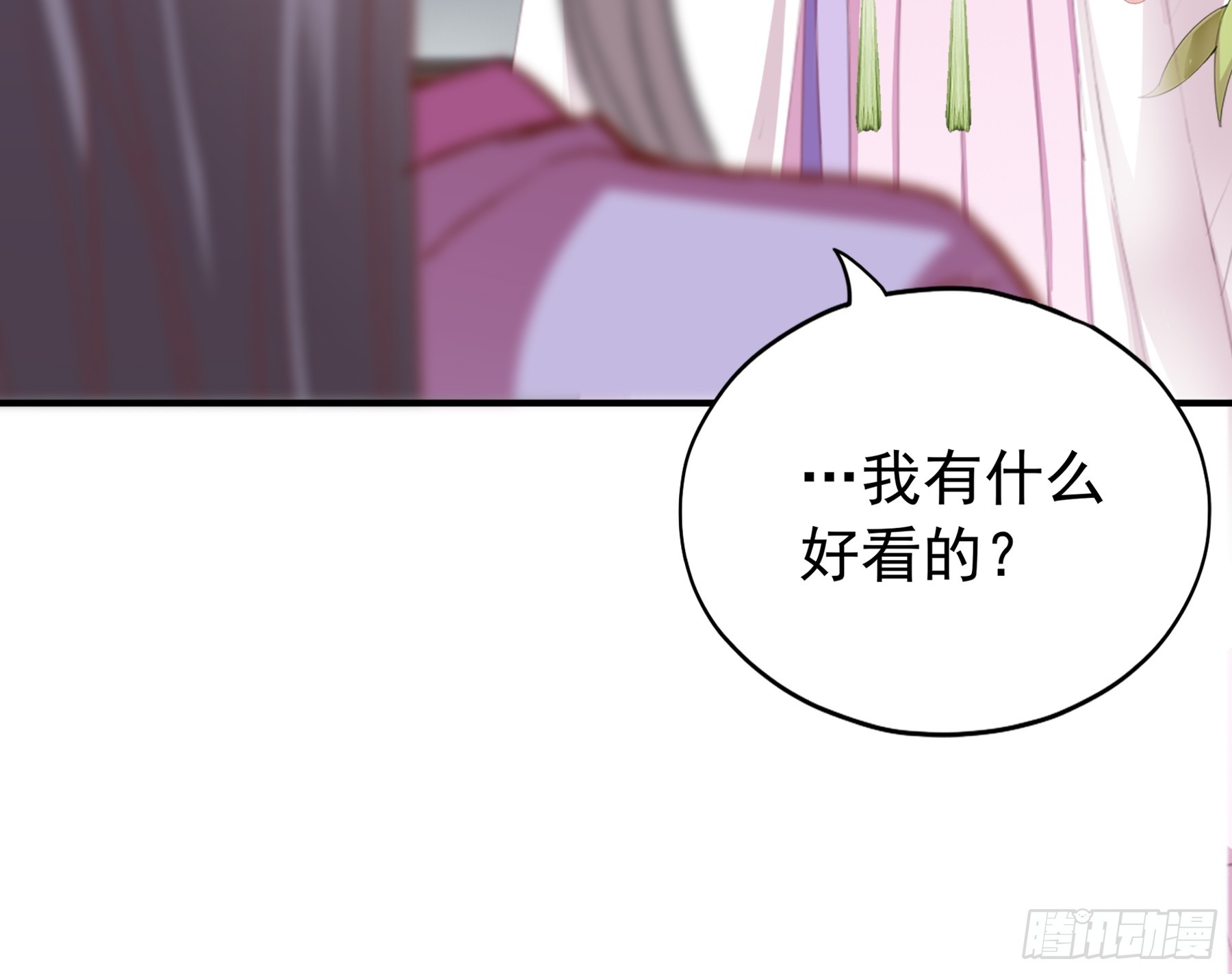 封妃的误会4