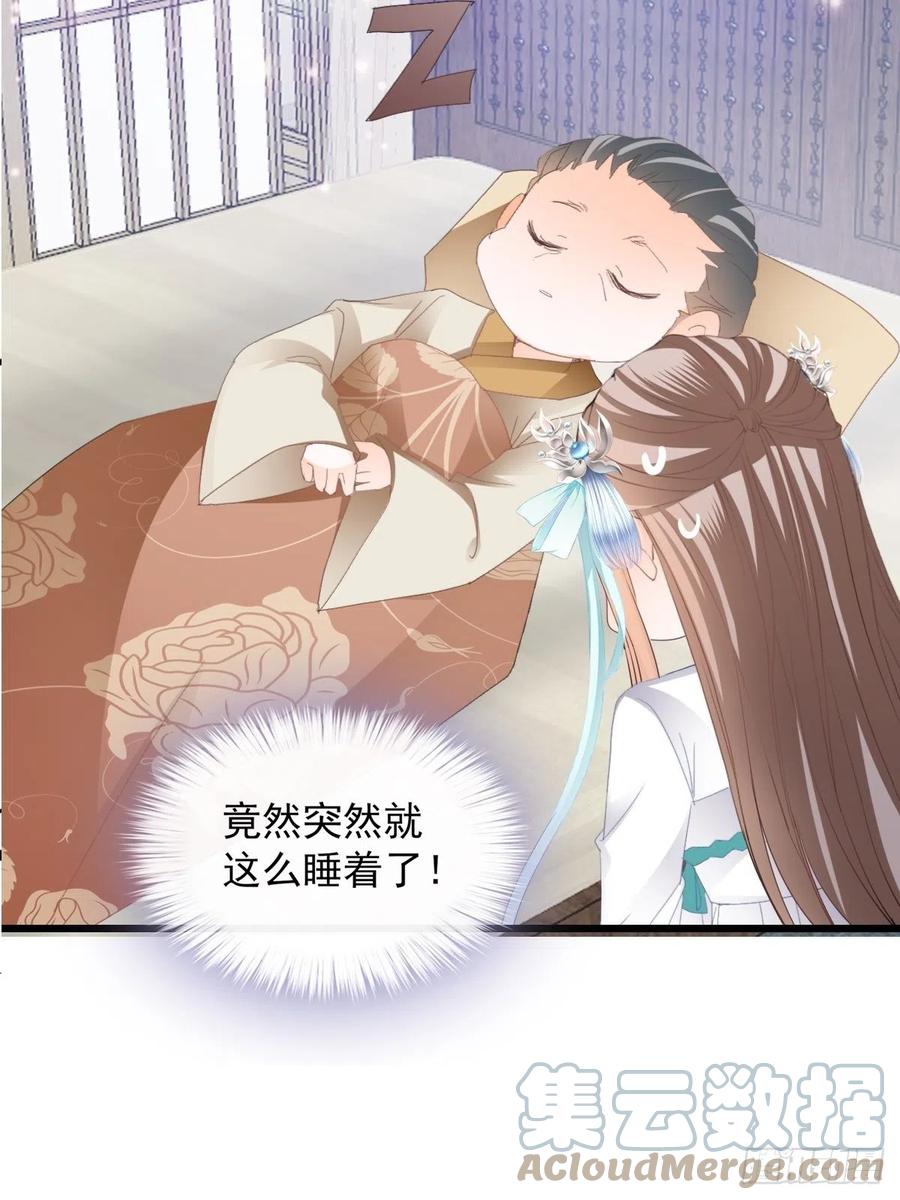 太子的告白27