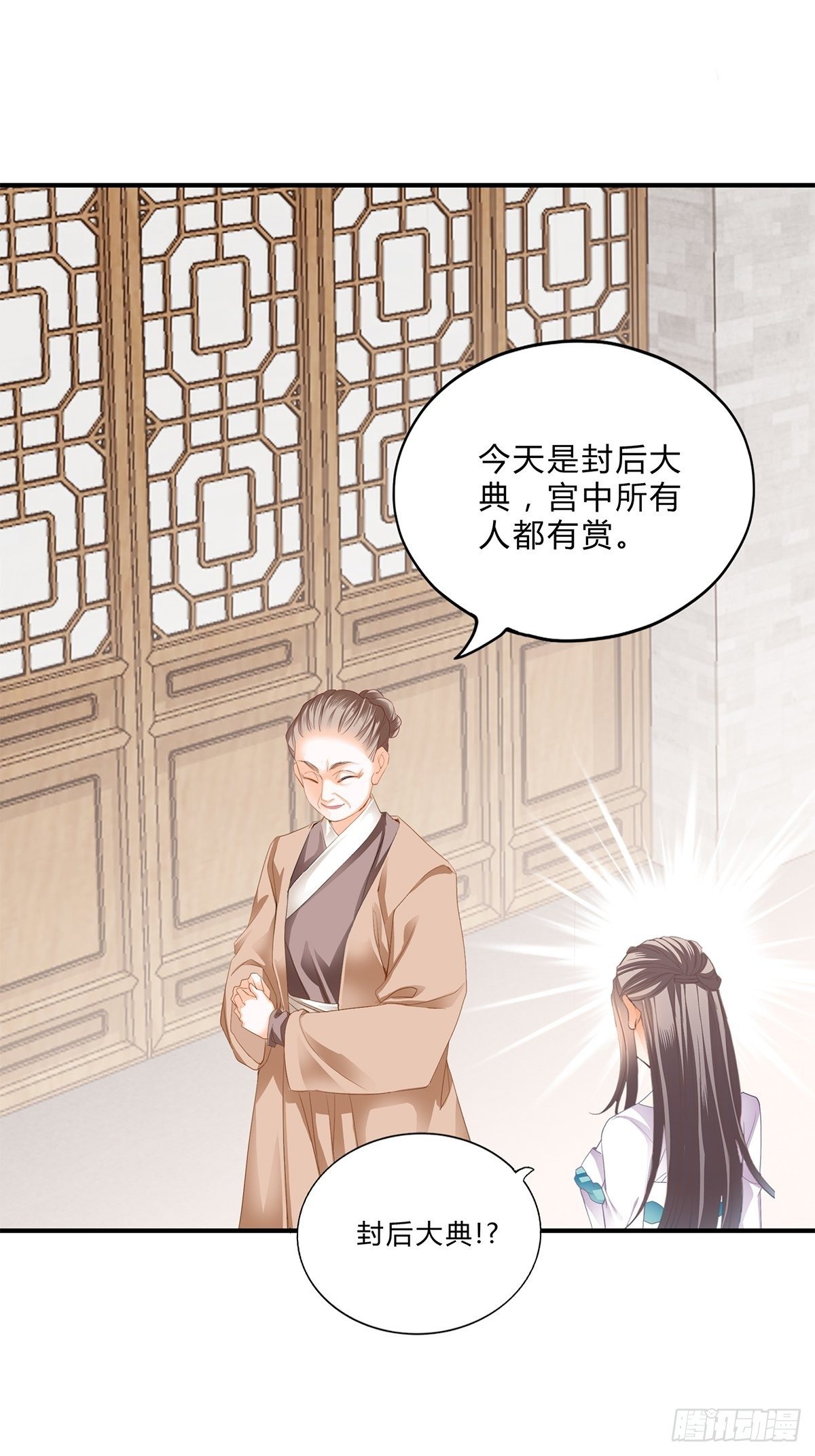 大婚之夜18
