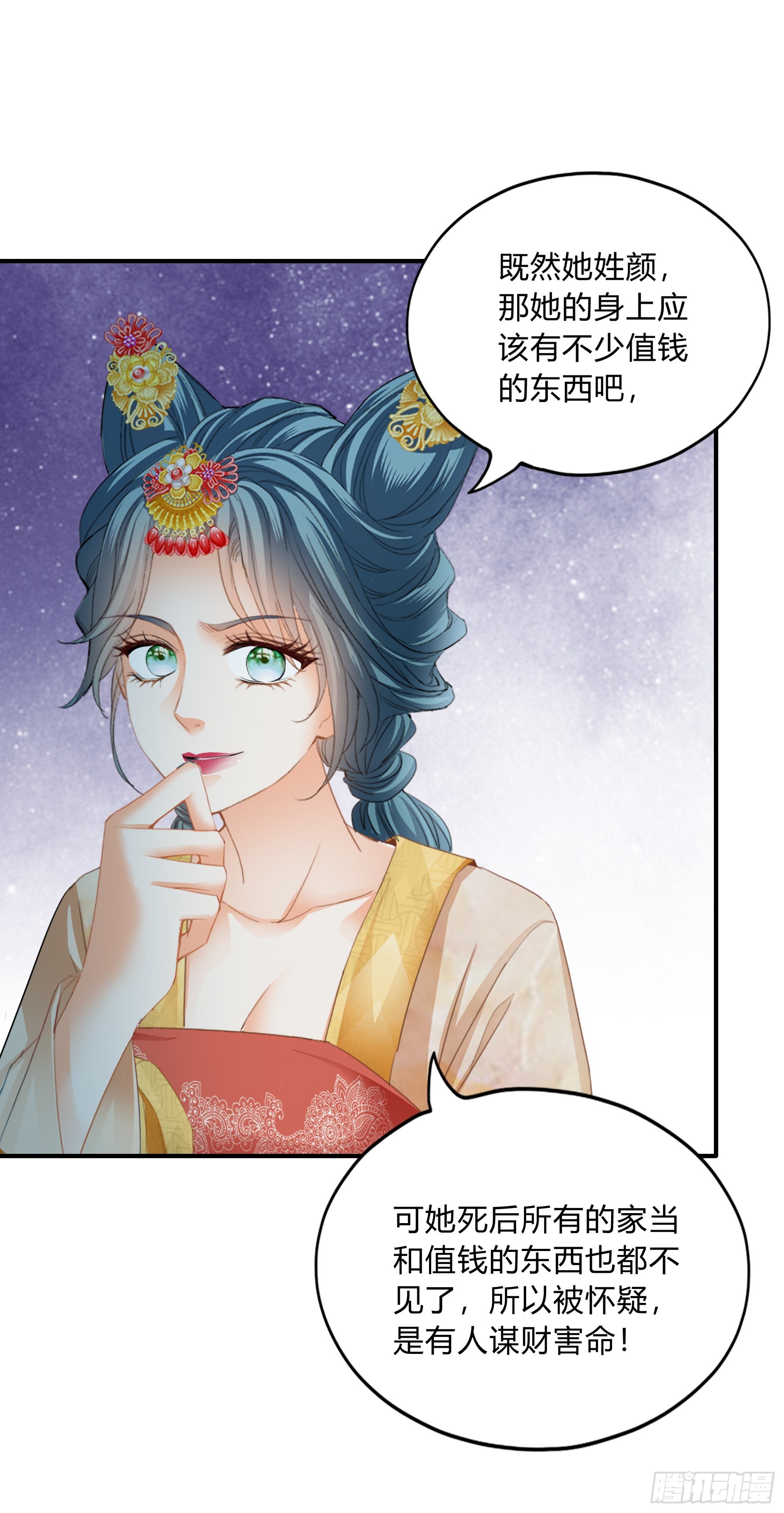 身世的秘密16