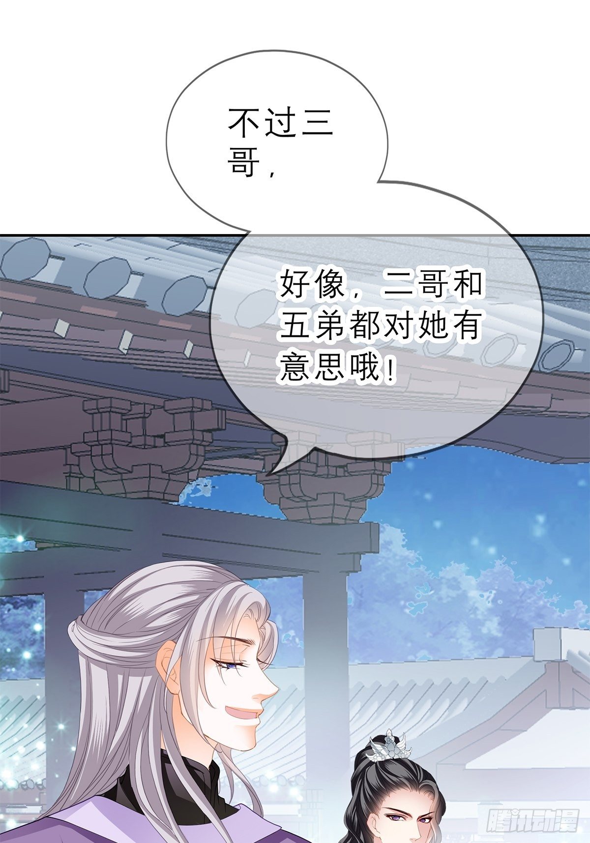 往后保护你16