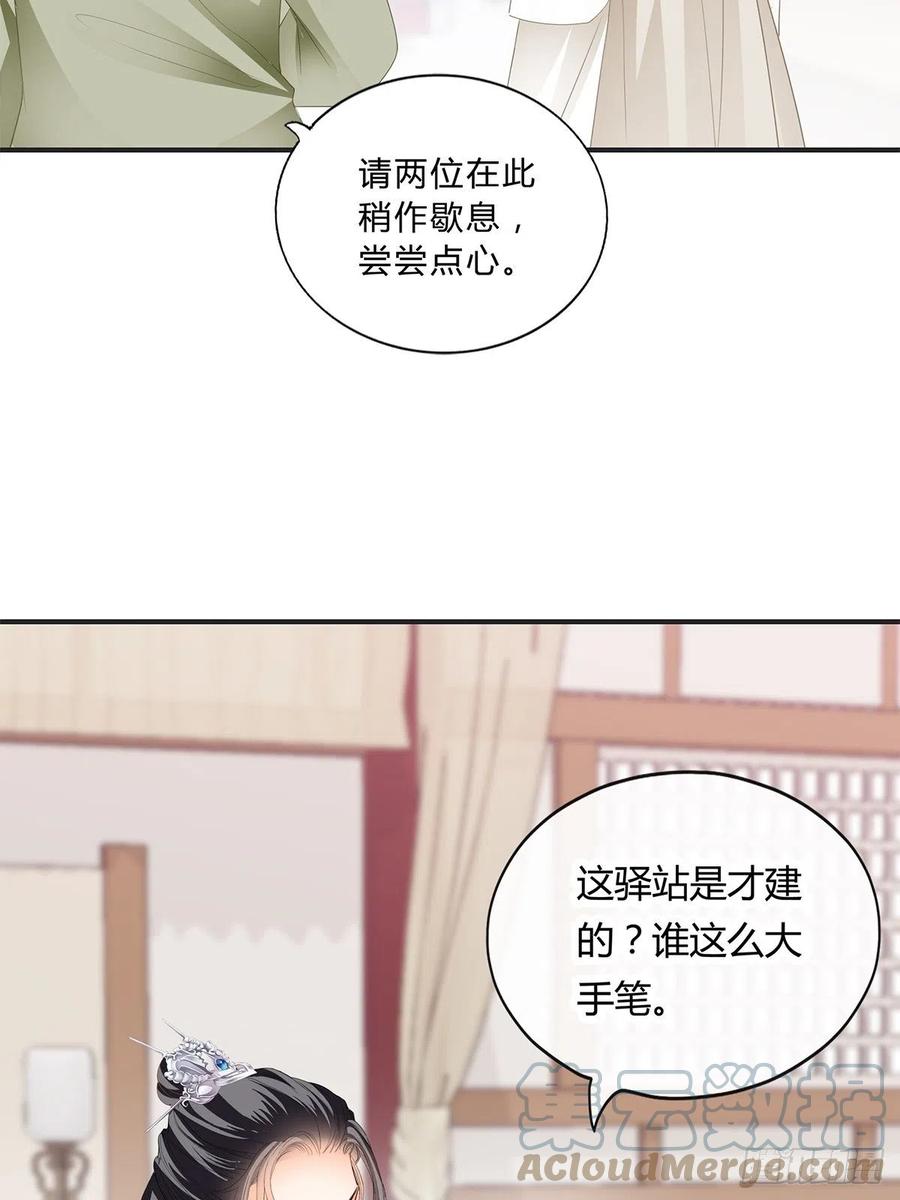你我一同归26