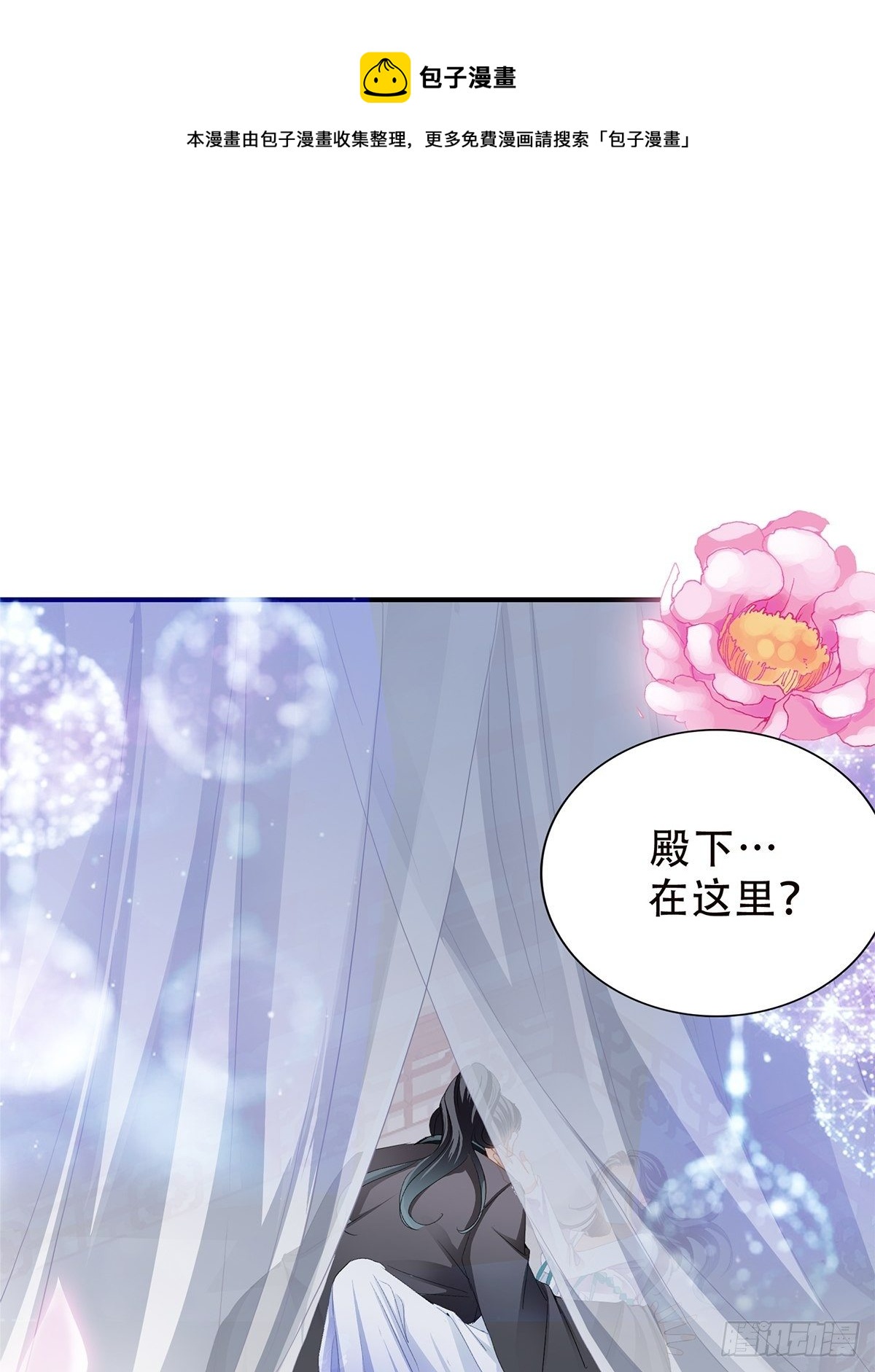 替身？19