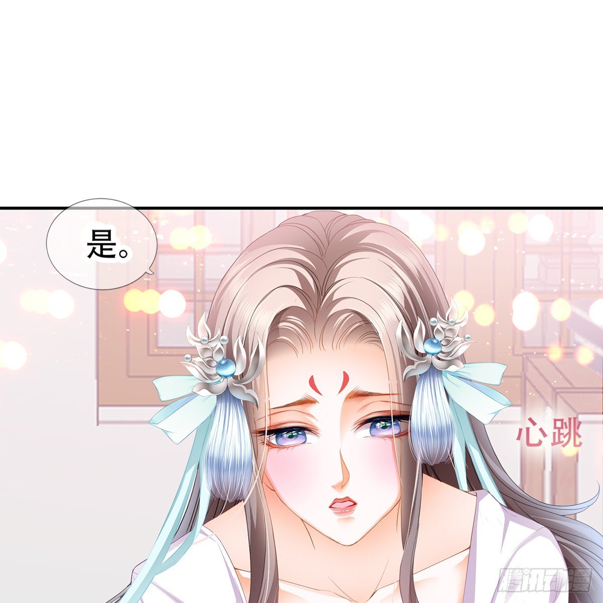 心中的白月光23