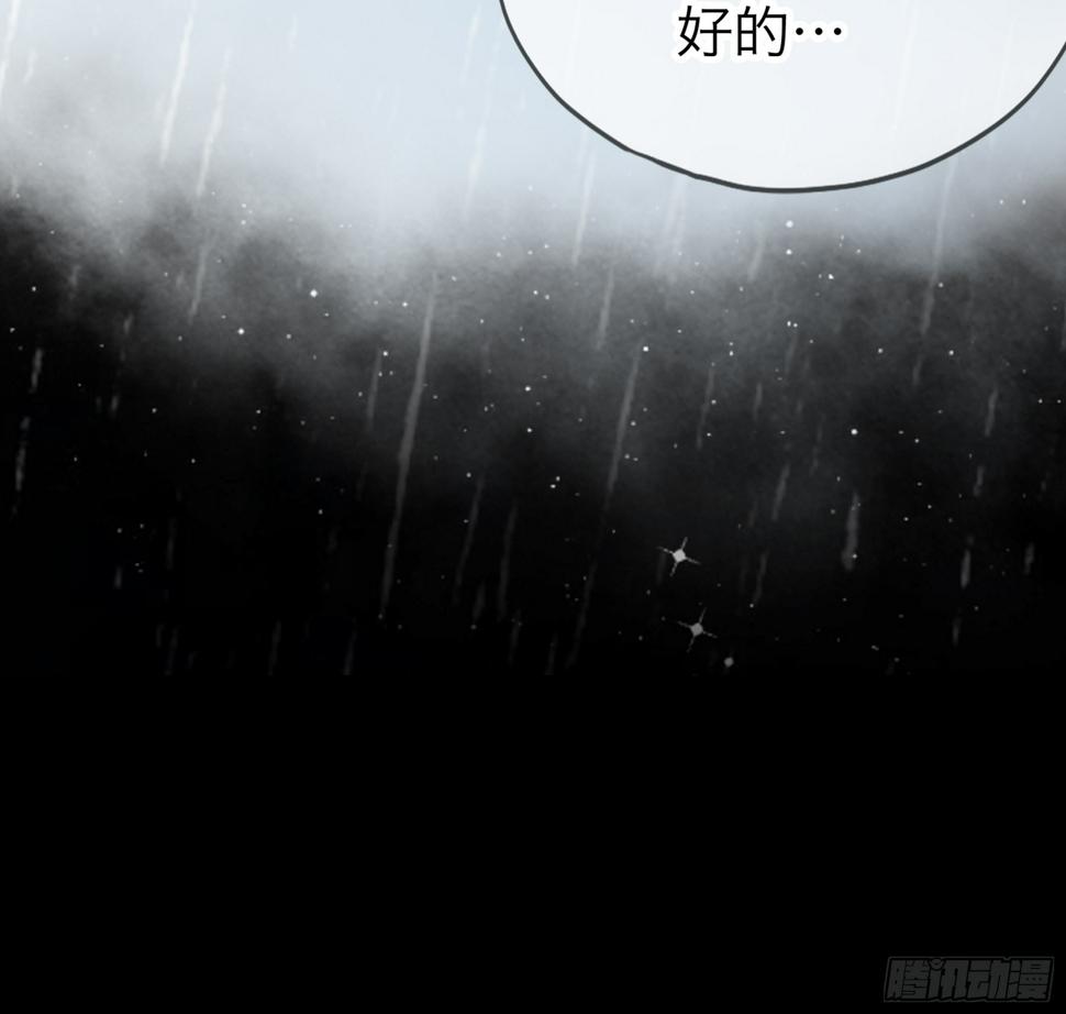 继续温存30