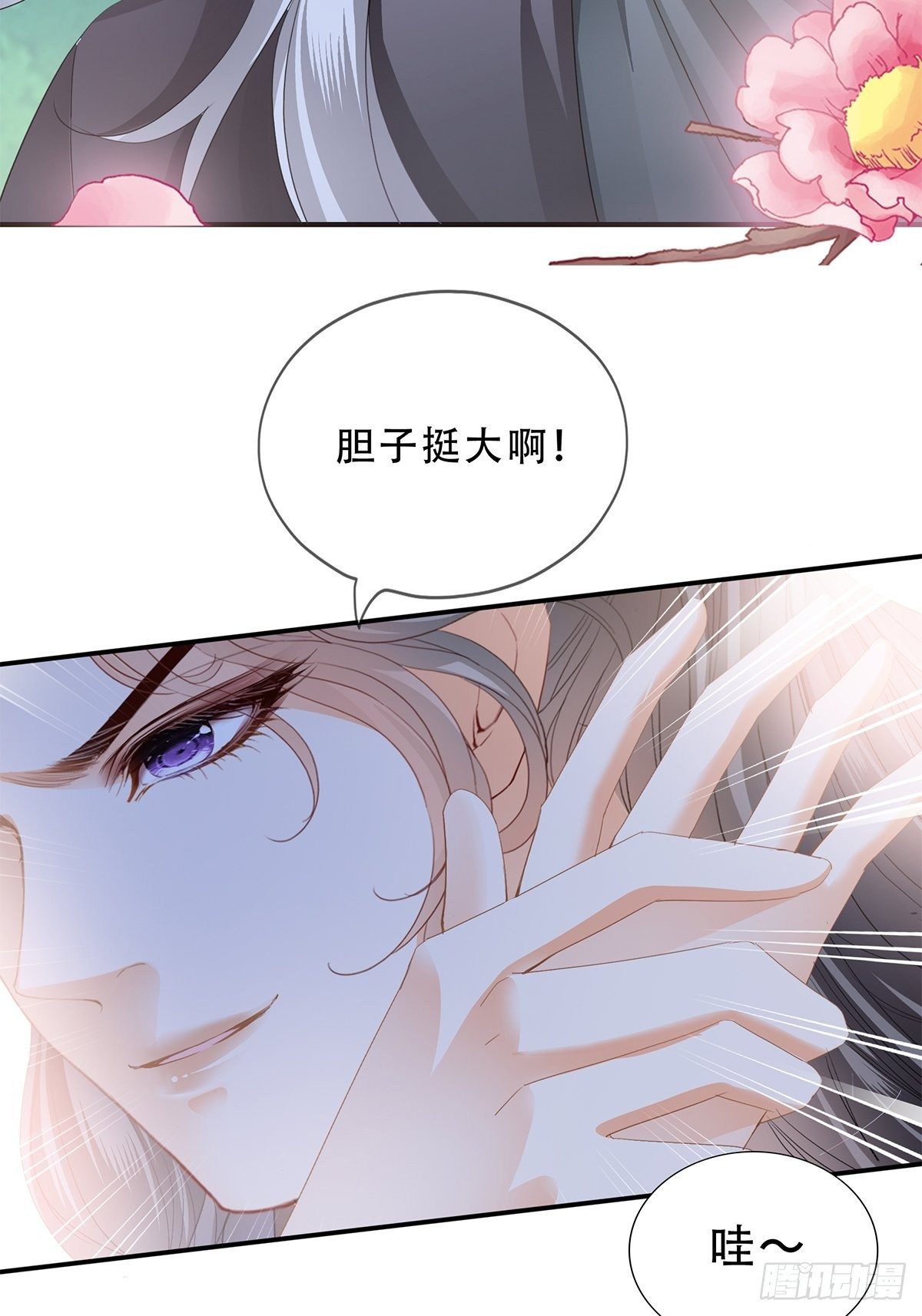 朕想你了39