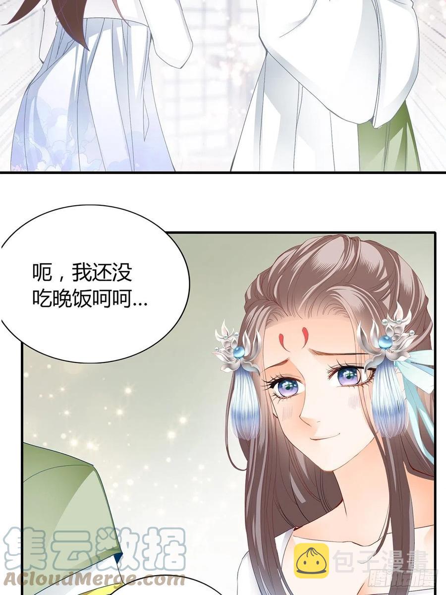 我与三殿下已经……26