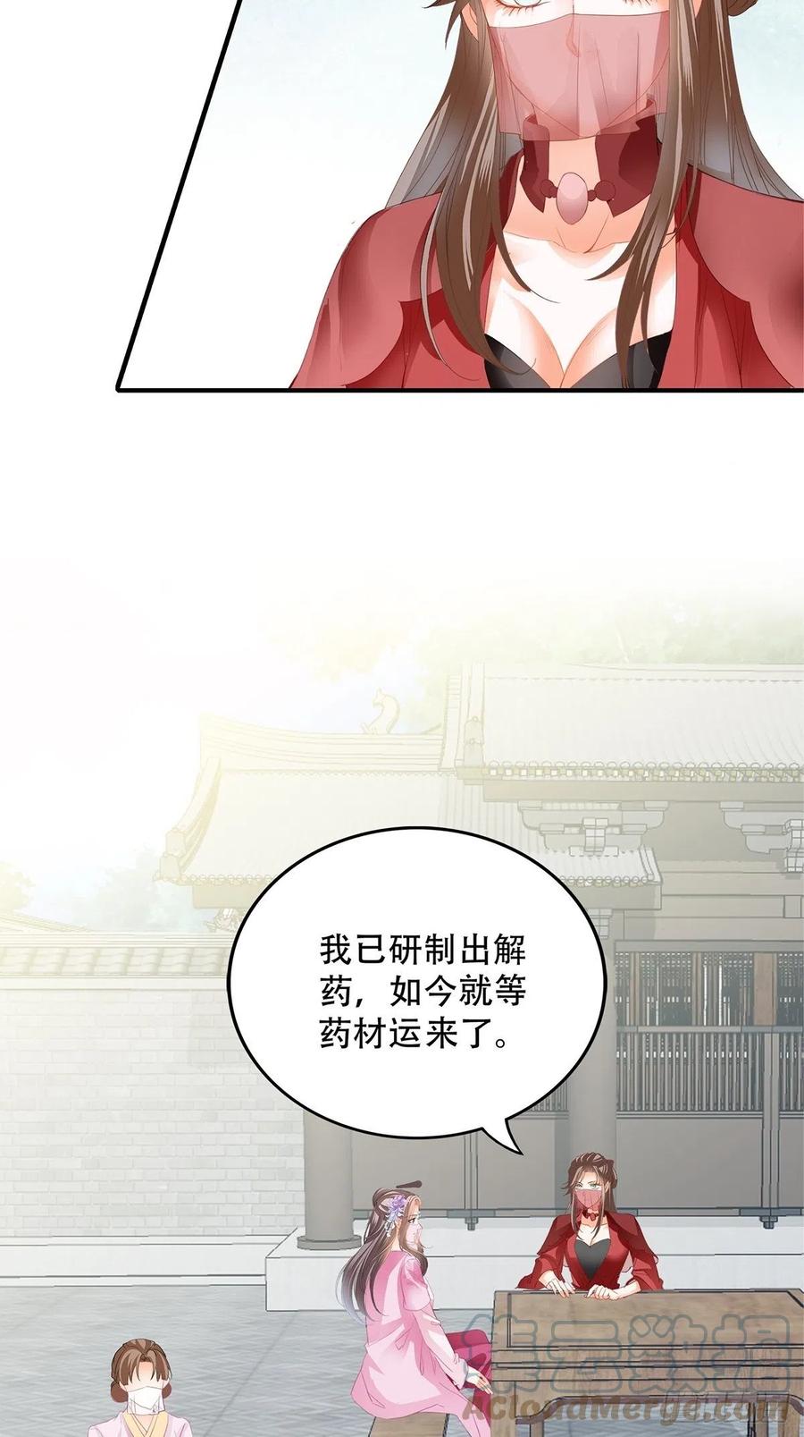 王爷回来了10