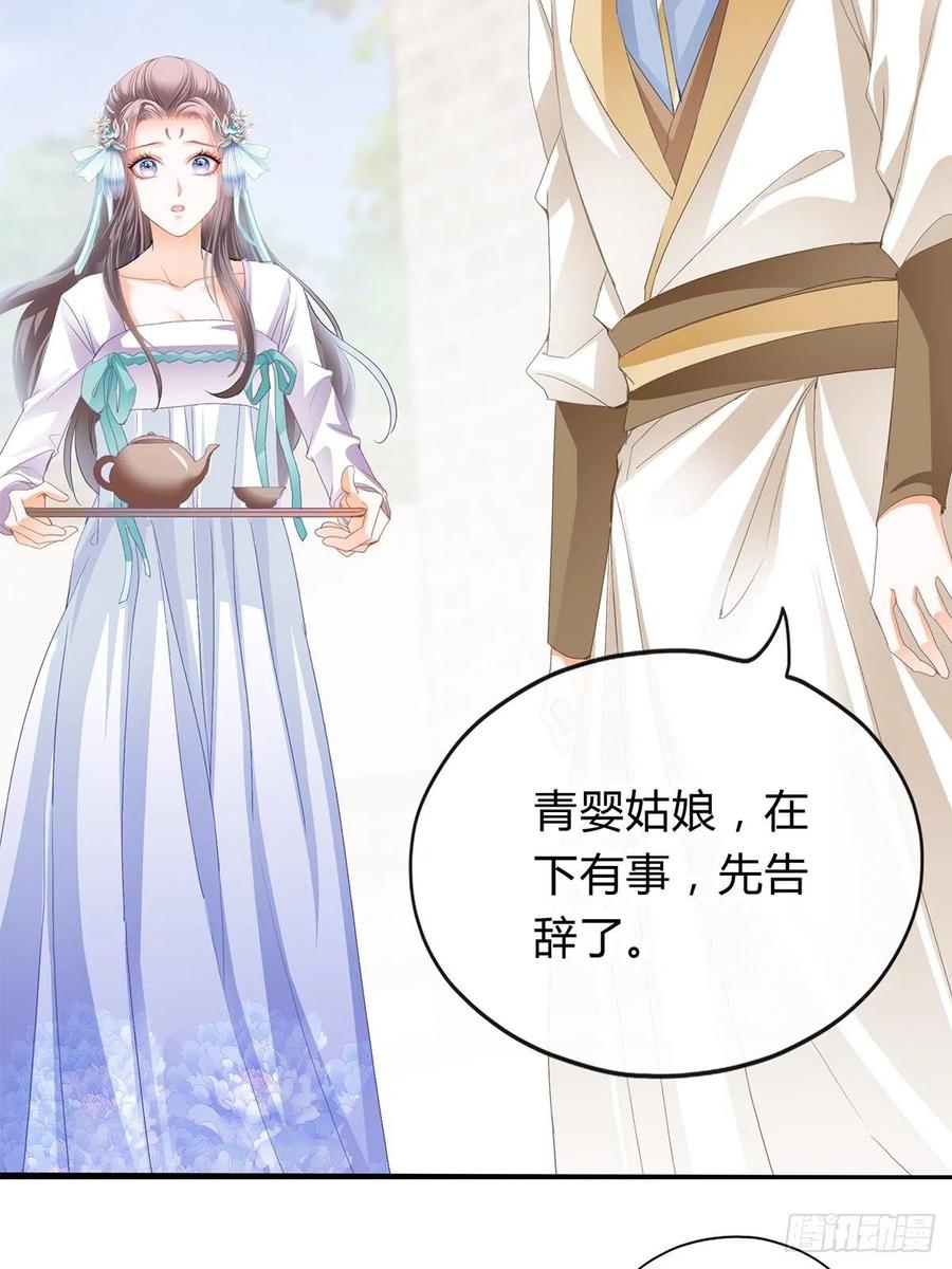 替本王排忧解难31