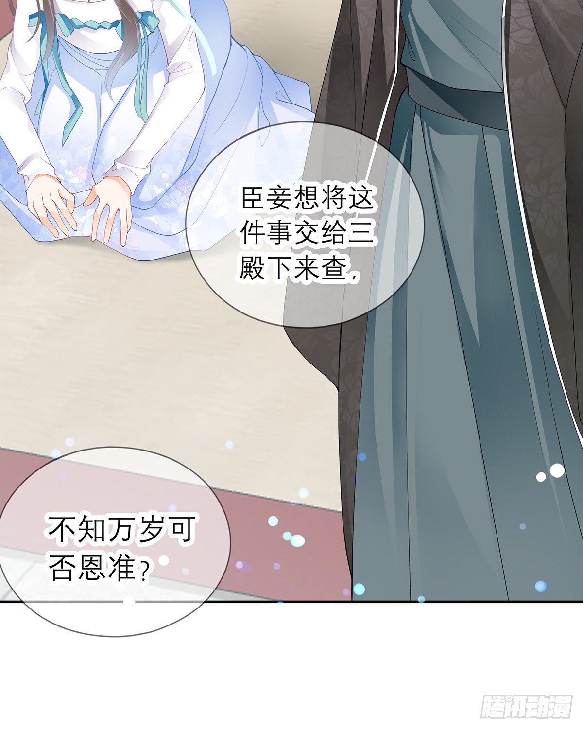 我知道她是谁43