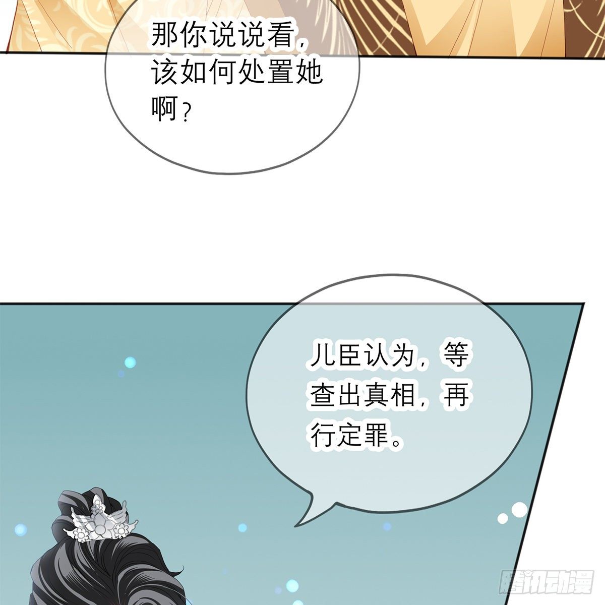 我知道她是谁34