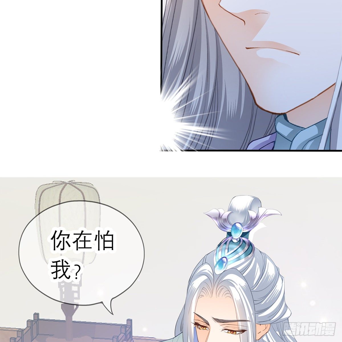 太子的表白29