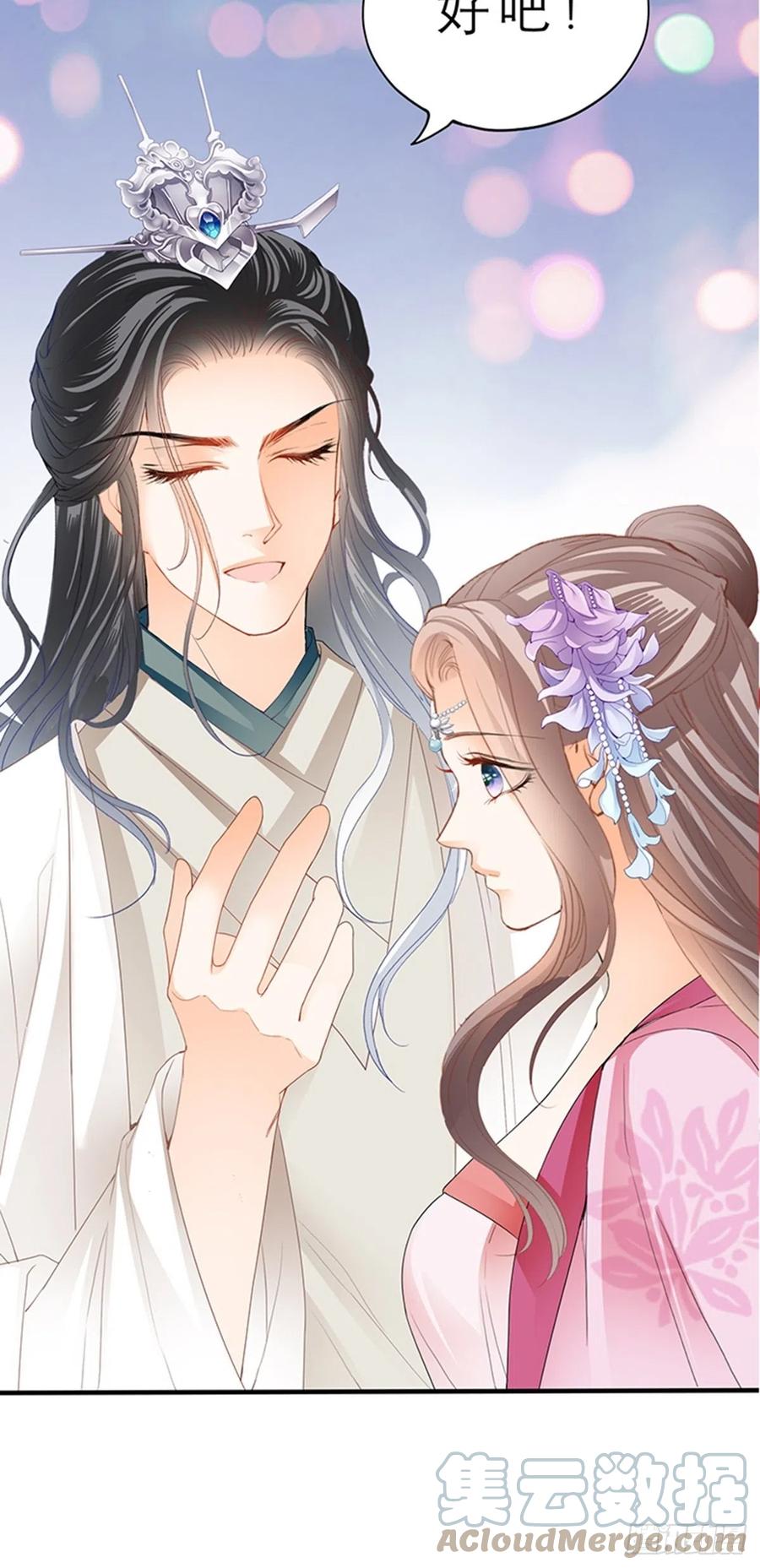 为本王宽衣9