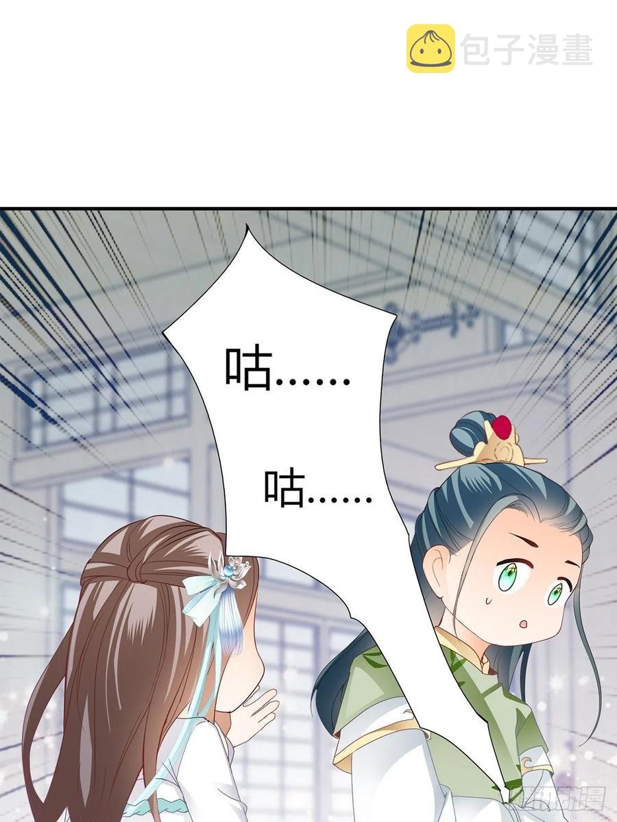 我与三殿下已经……25