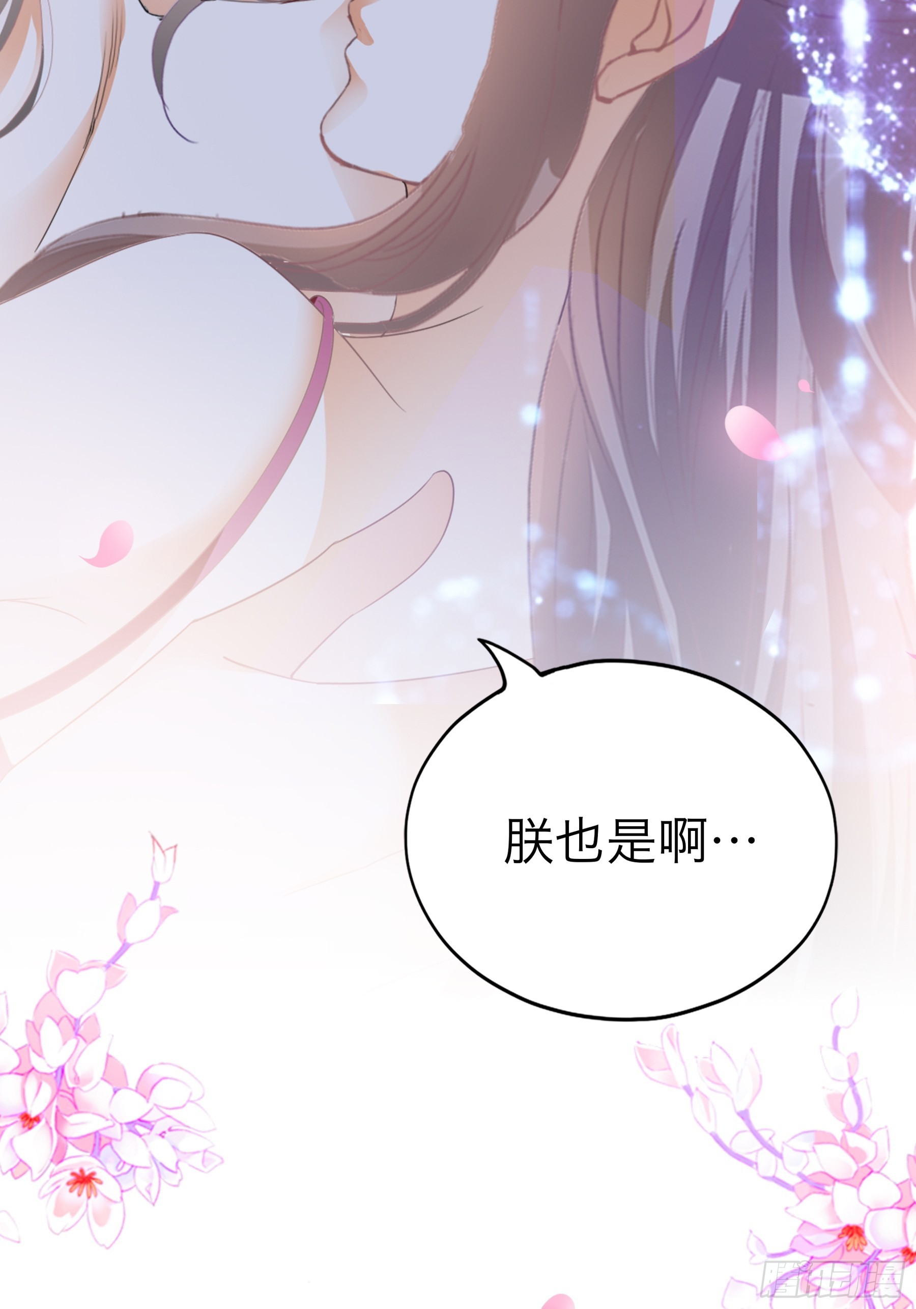 钟情于你43