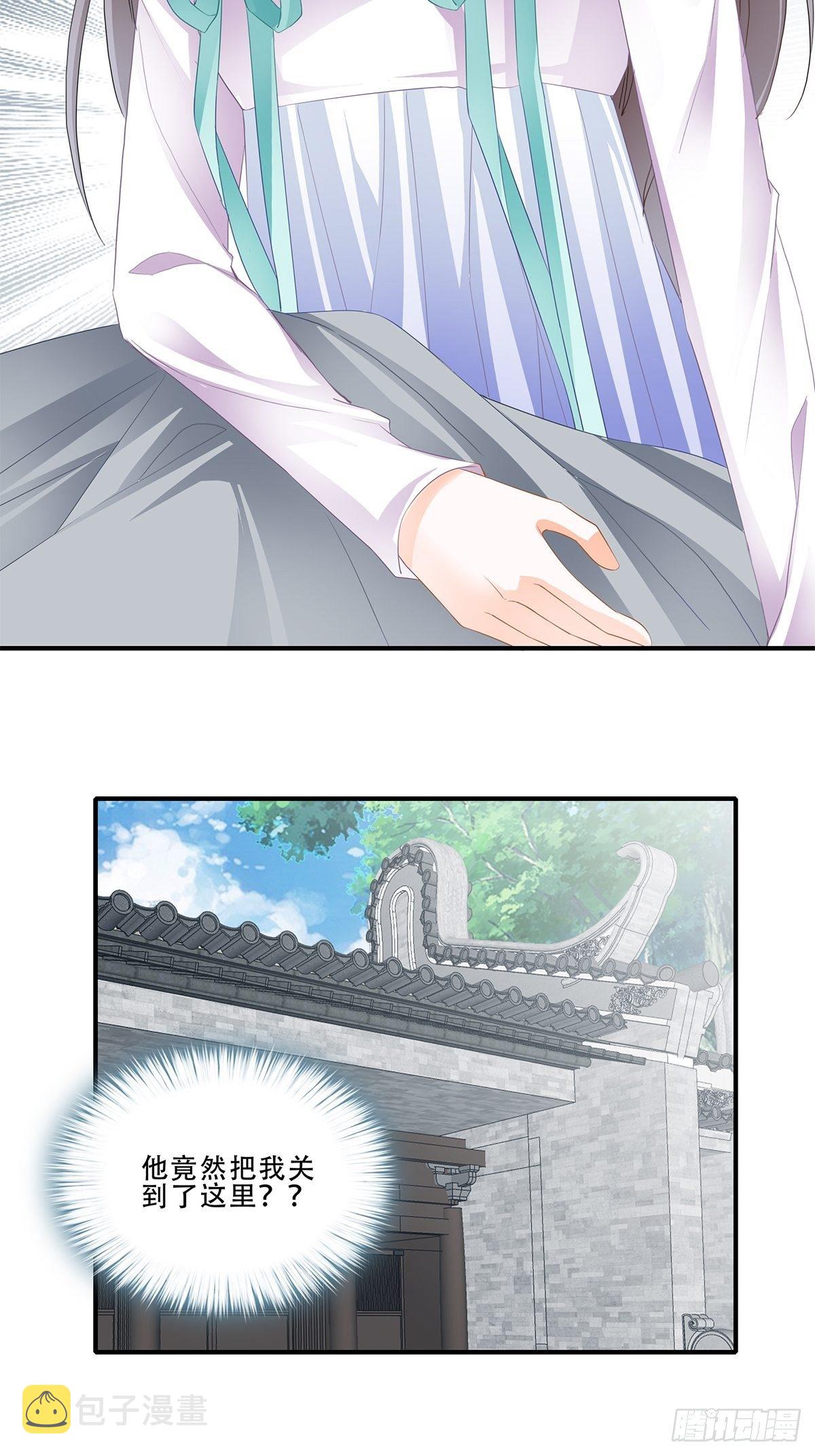 打入冷宫23