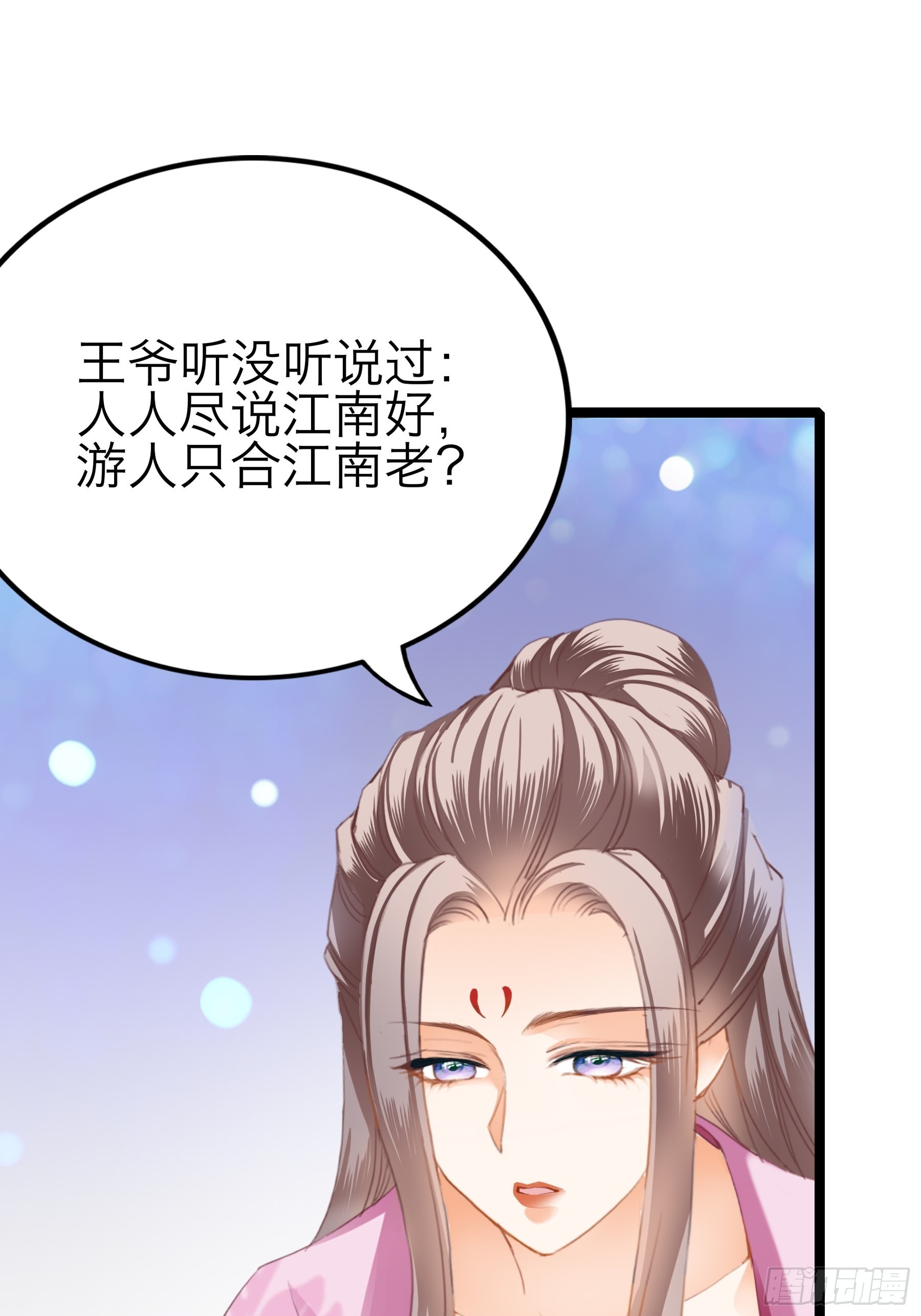 二度南下18