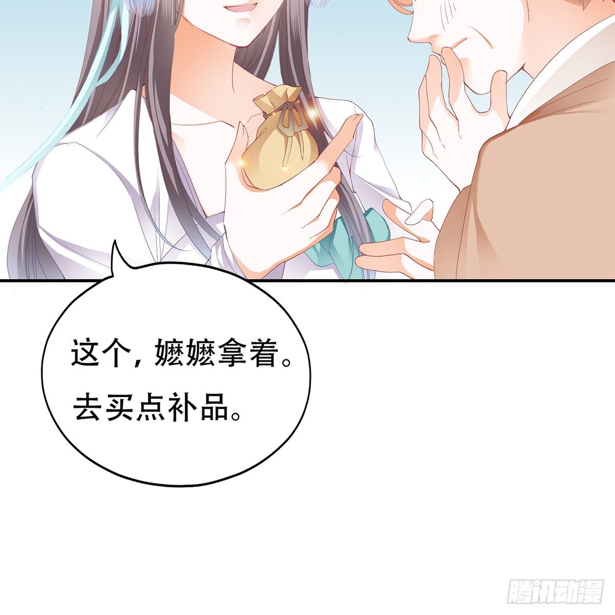 心中的白月光63