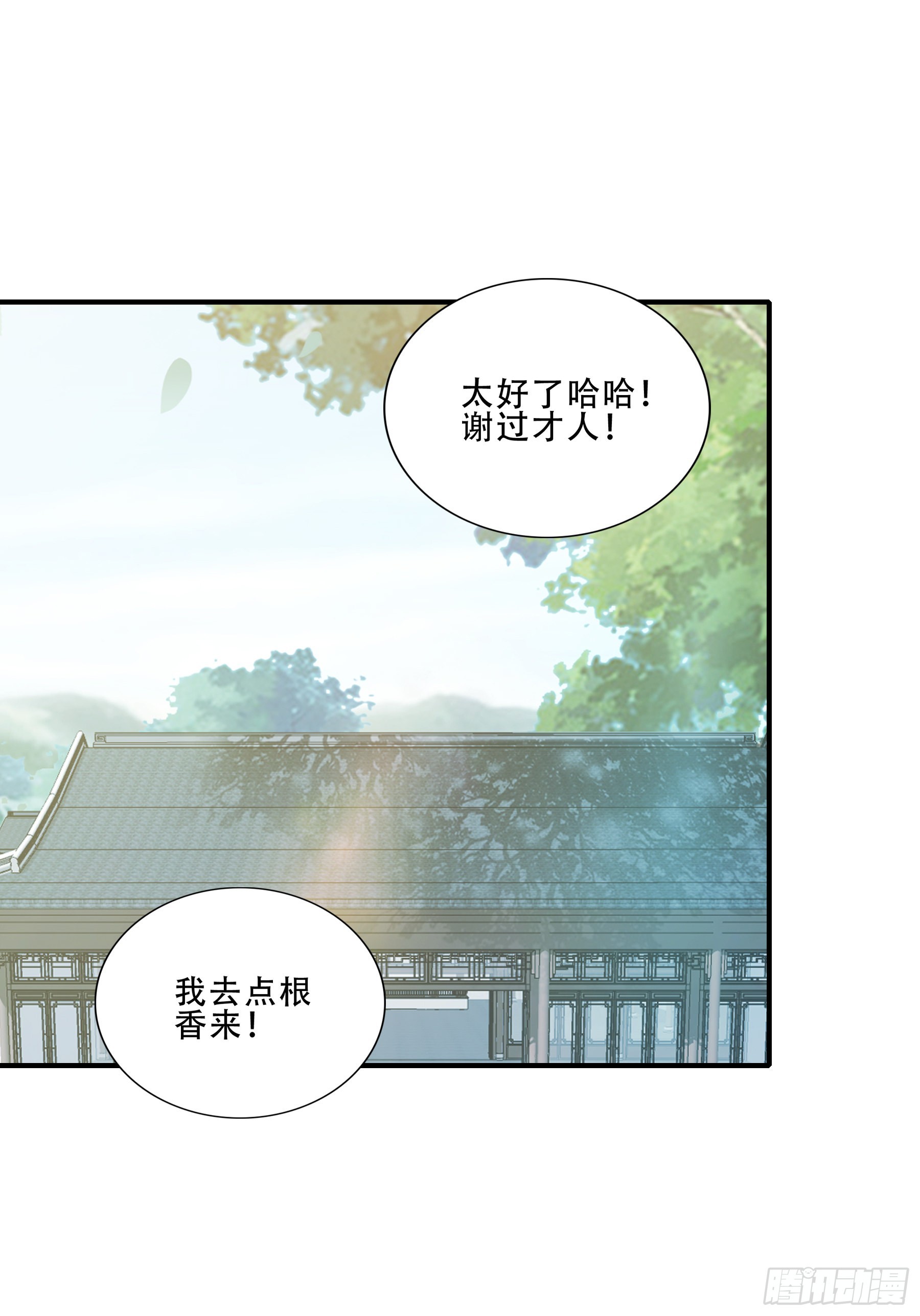 申柔的阴谋6