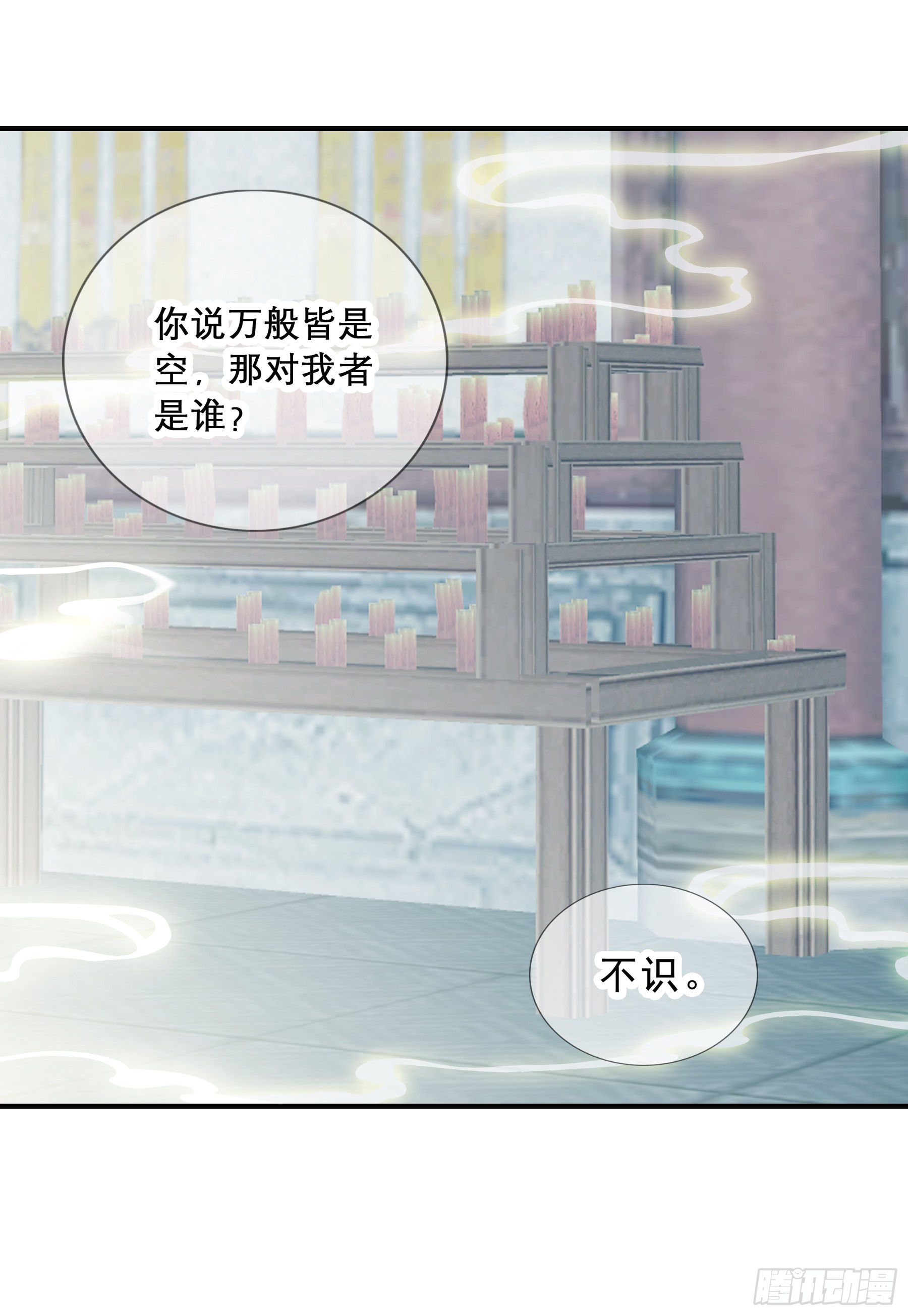 震怒18