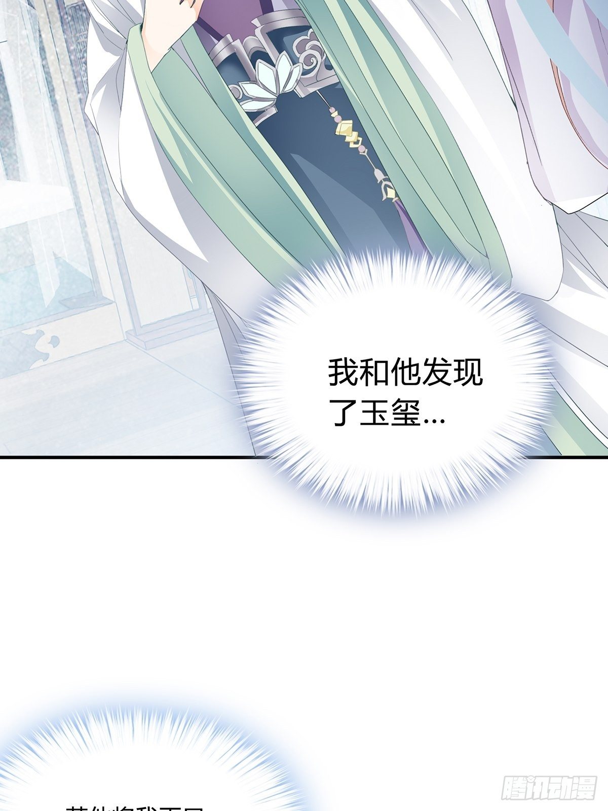 寻获玉玺19