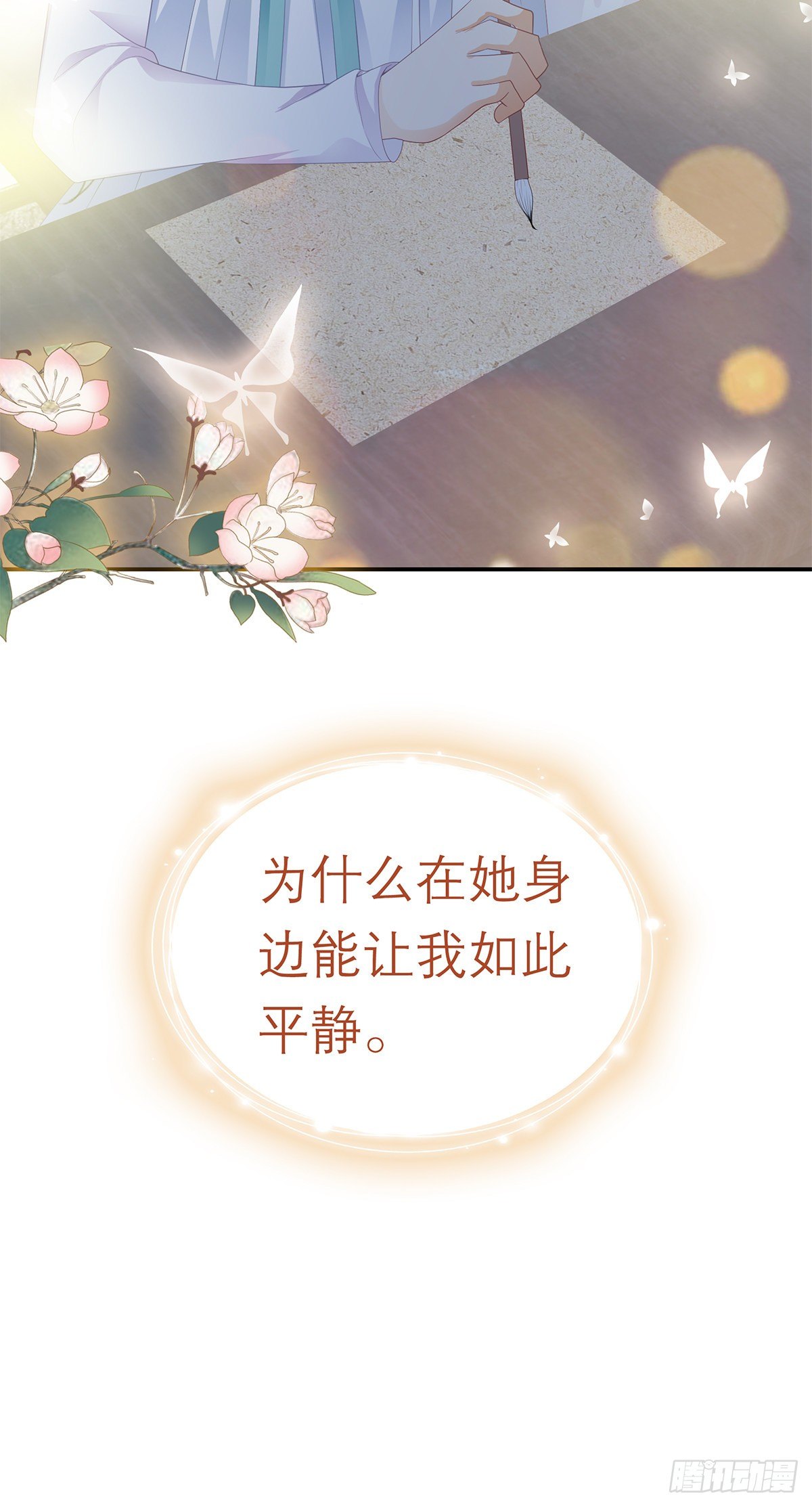 逃离不开的你22