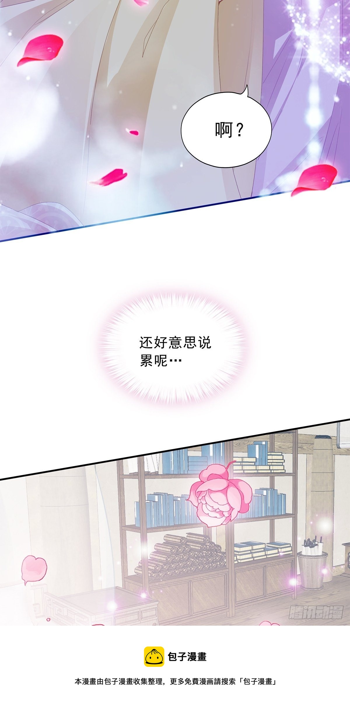 助你上龙床8