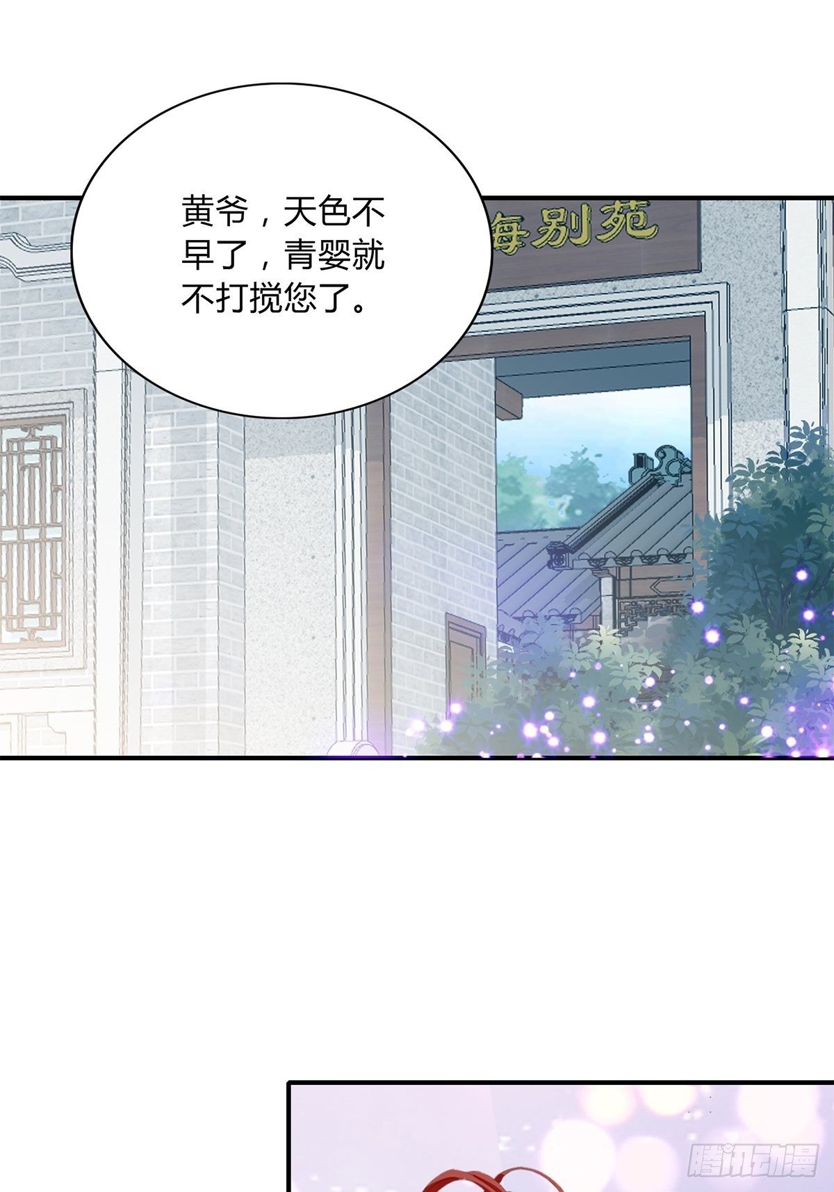 扰乱我心6