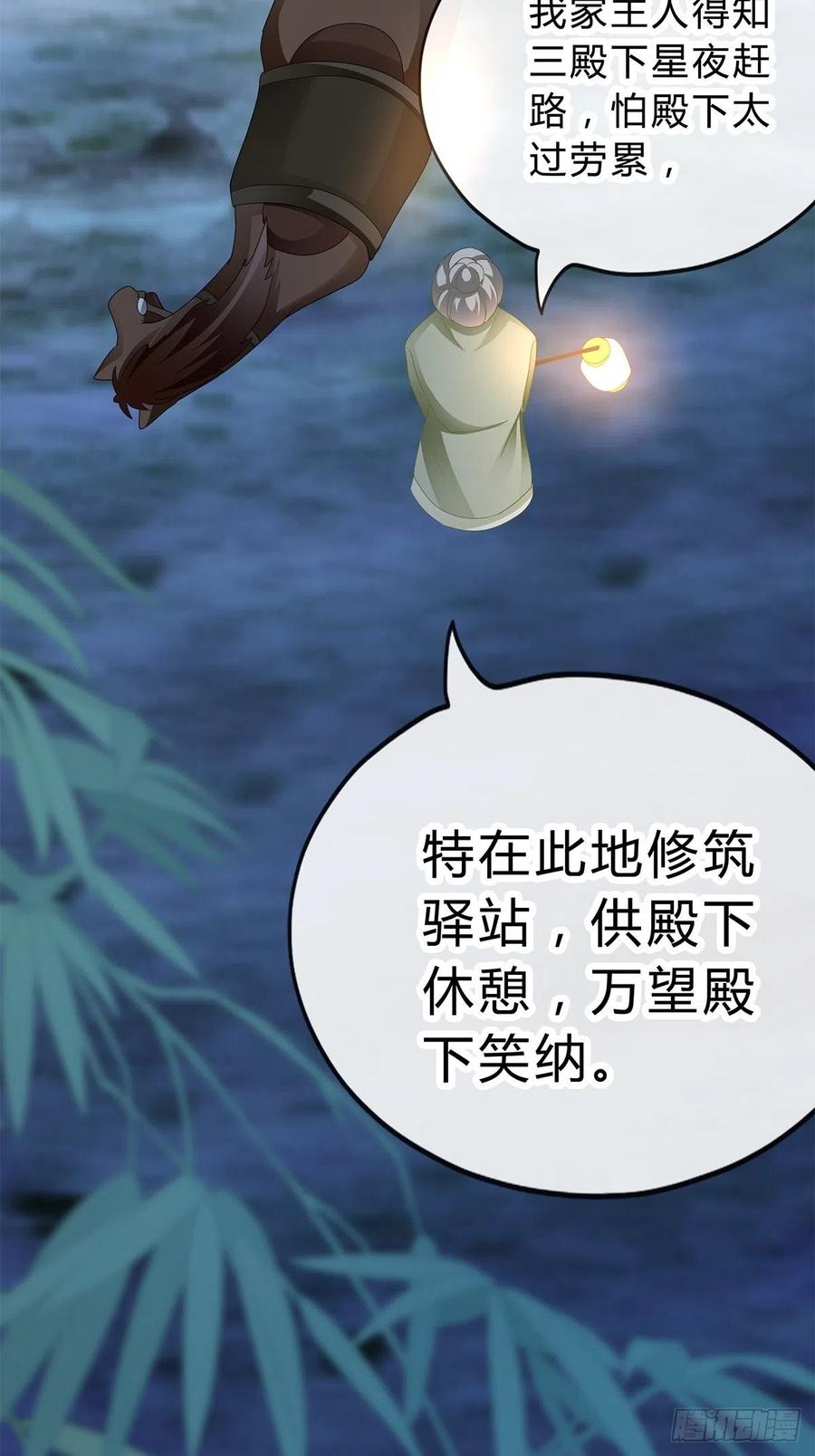 你我一同归21