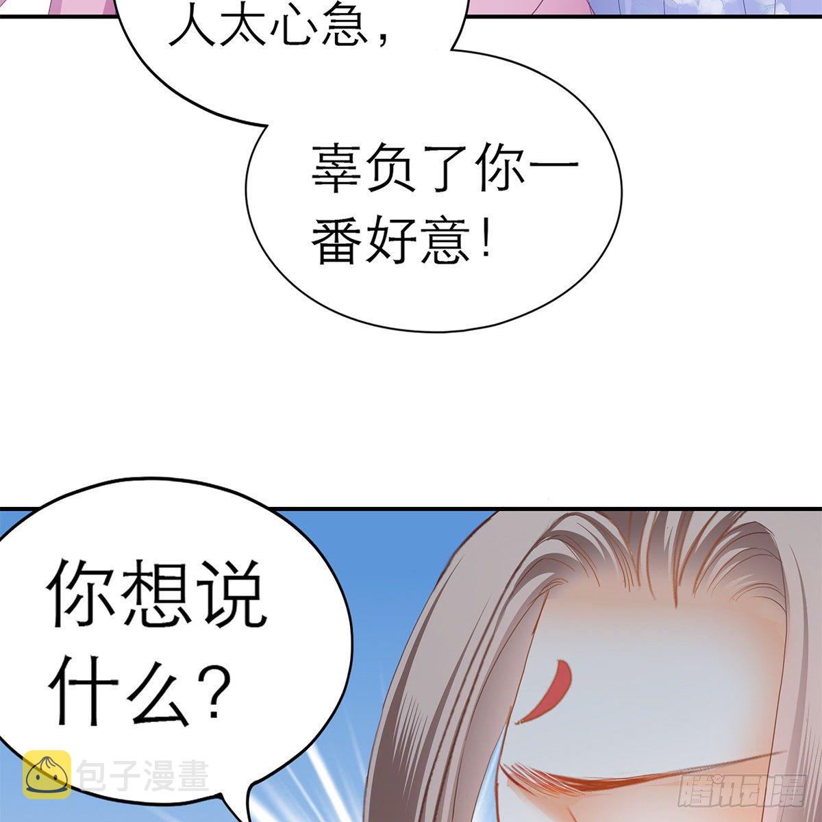 逃离不开的你67