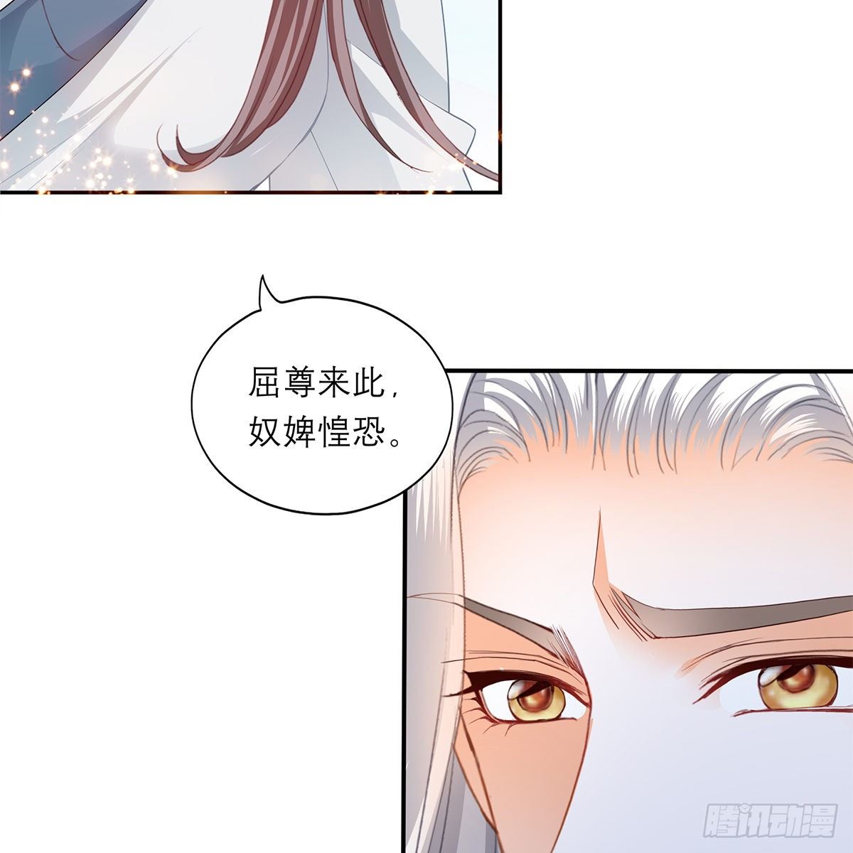 太子的表白28