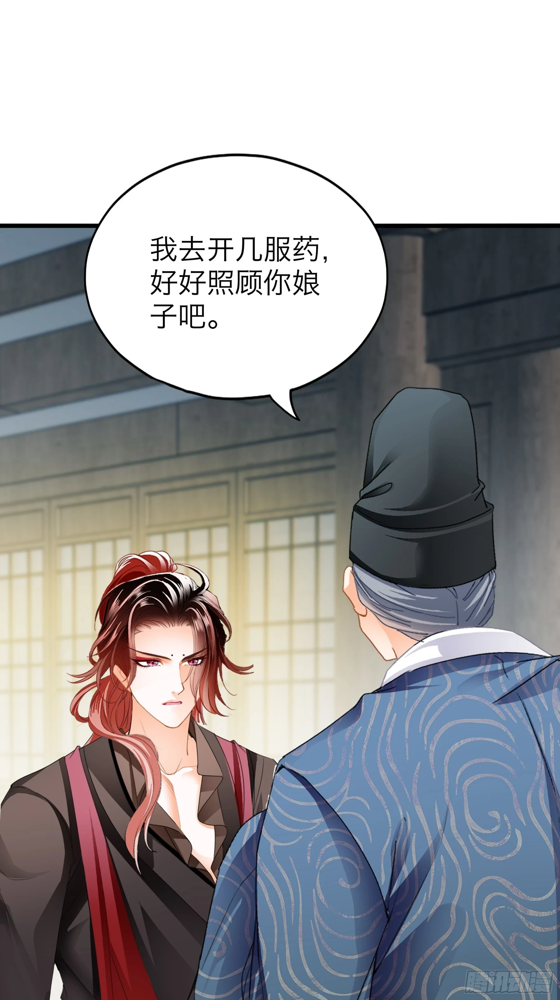 你会怪我吗31