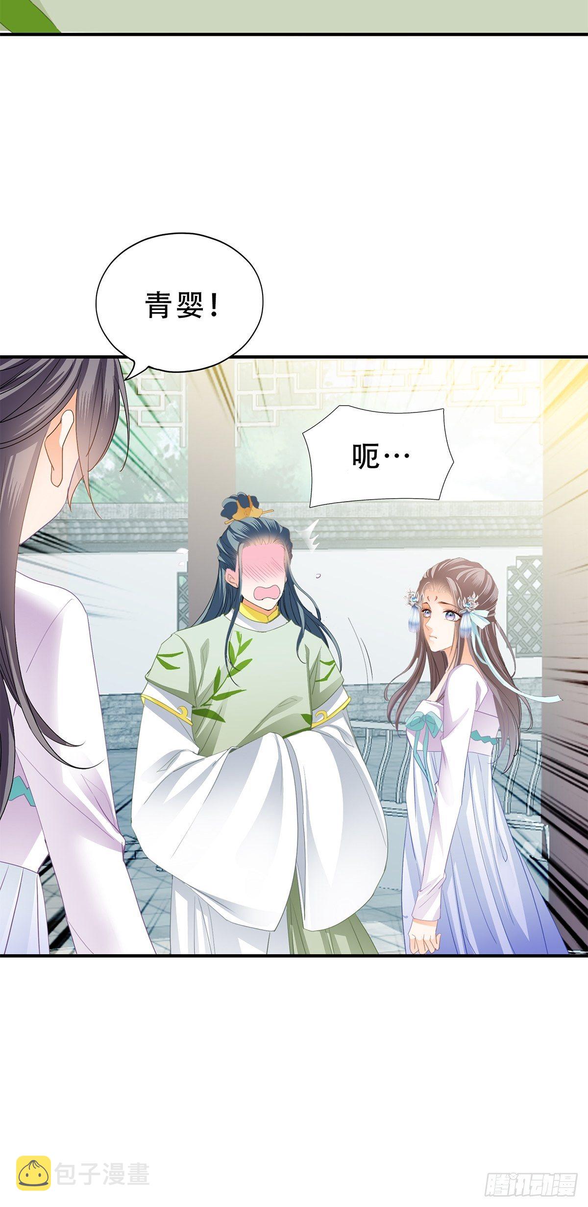 朕想你了9