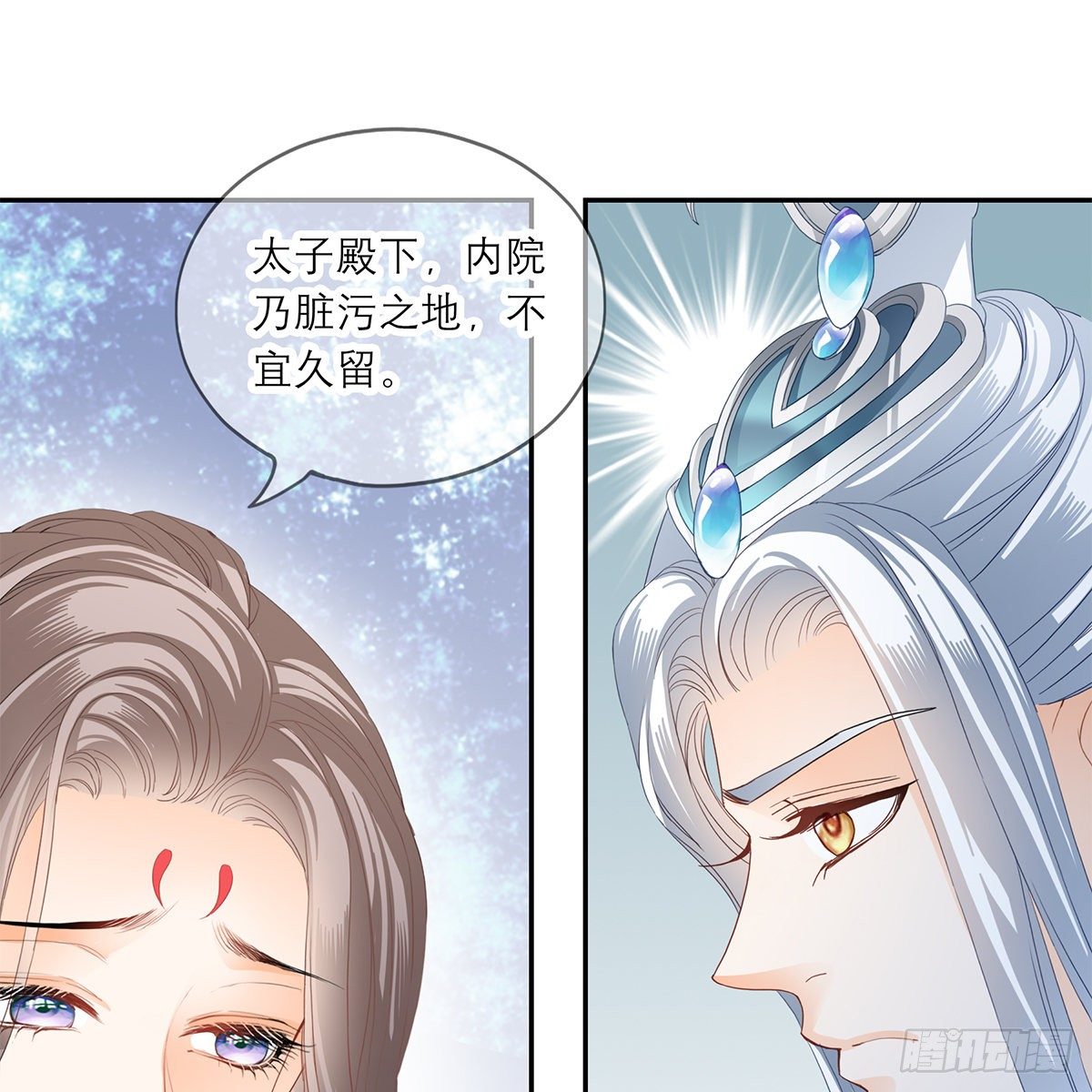 太子的表白56