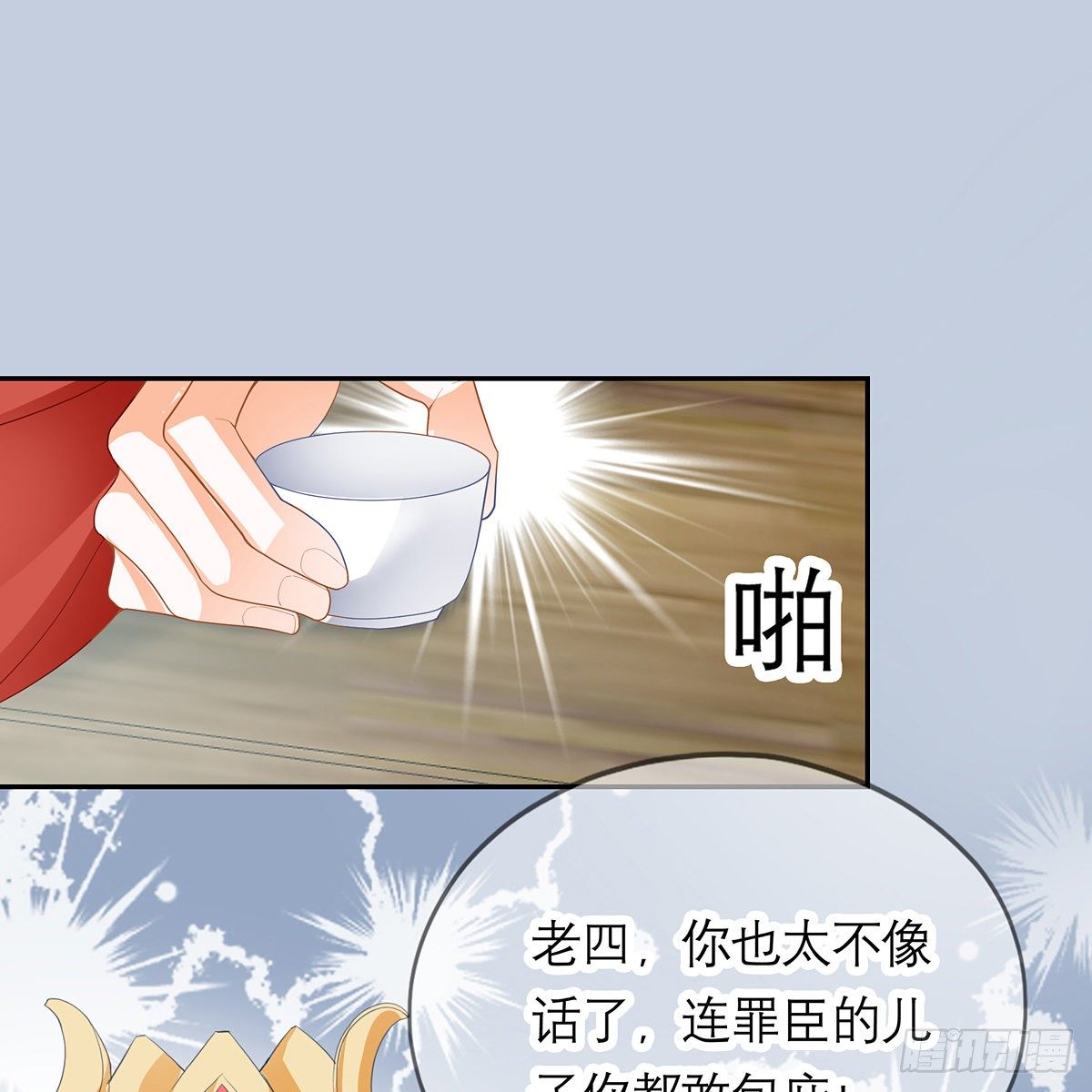 危机家宴56