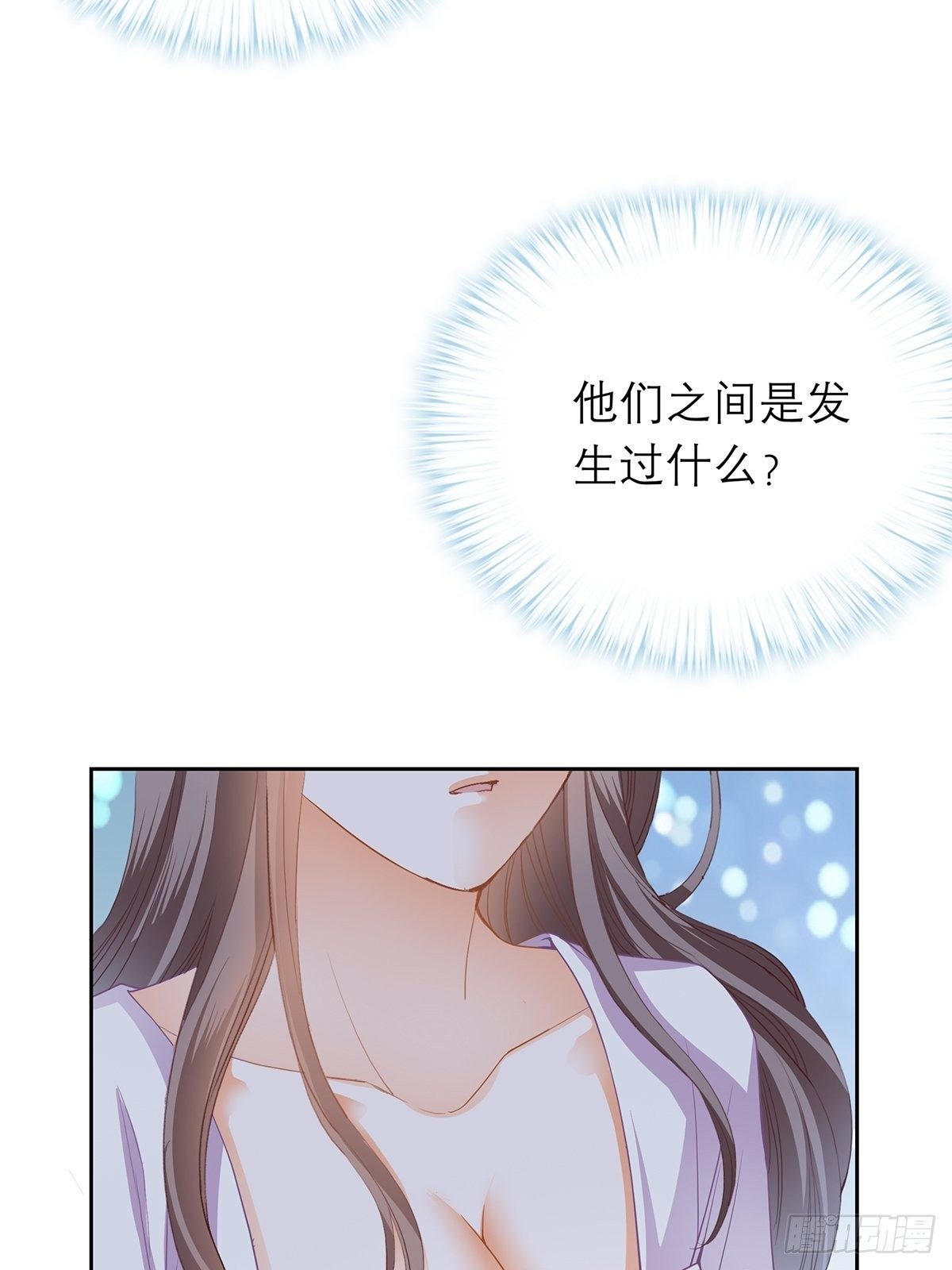 内心深处的秘密43