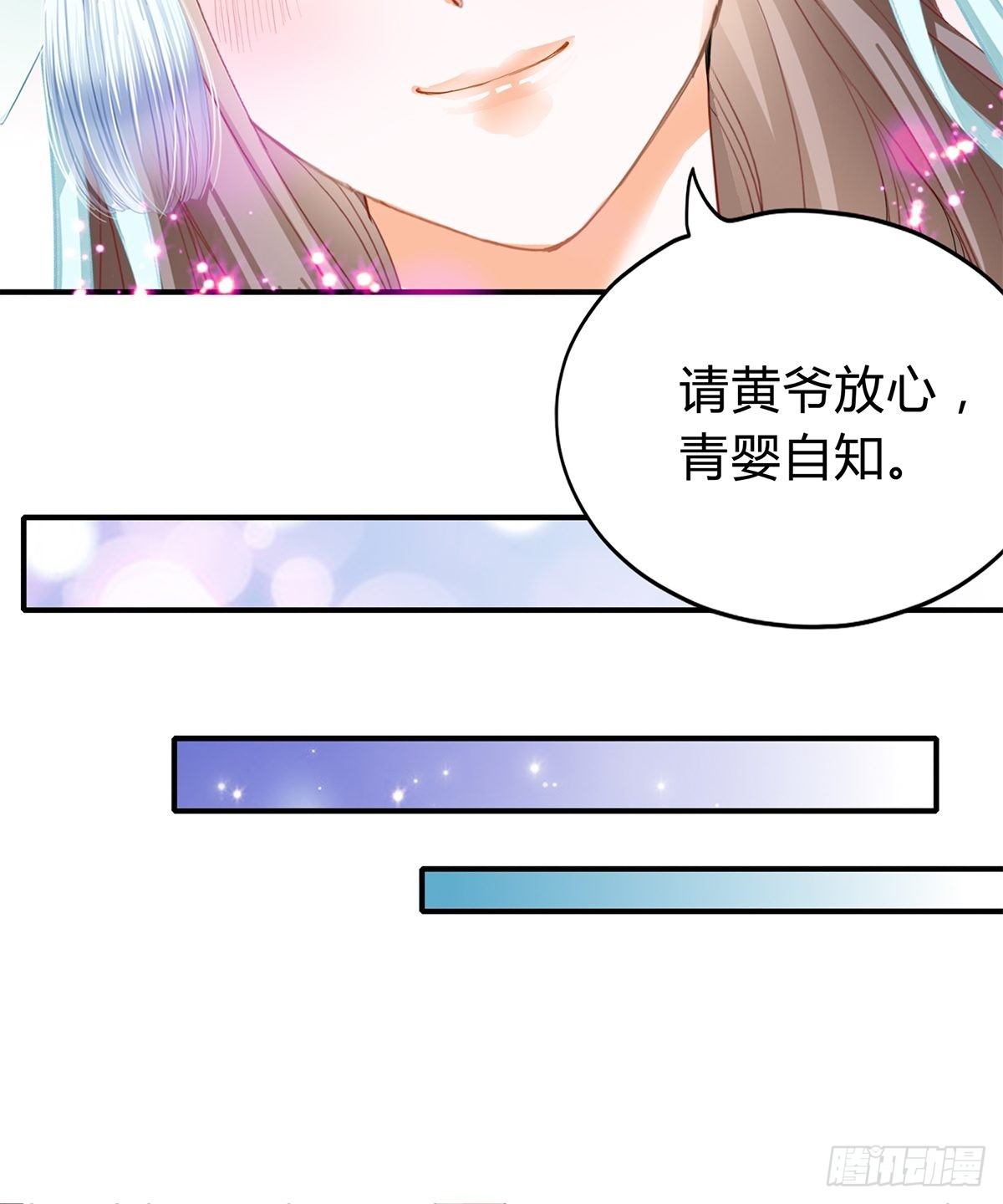 扰乱我心11