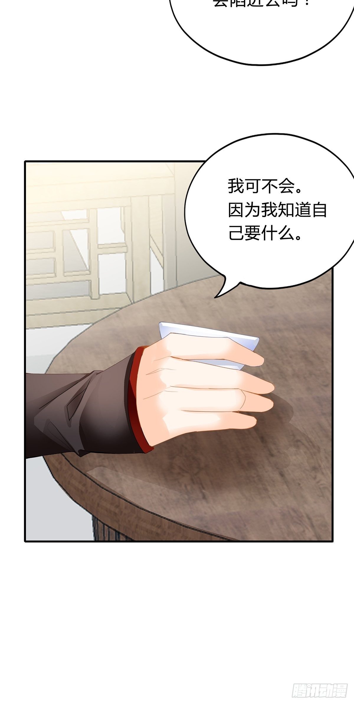 醋意12