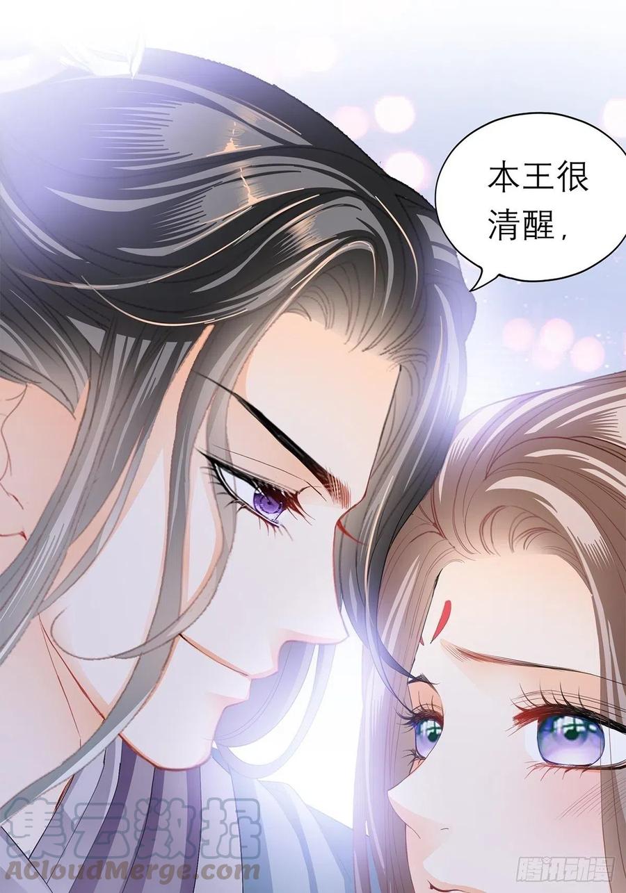 你早就是本王的女人30