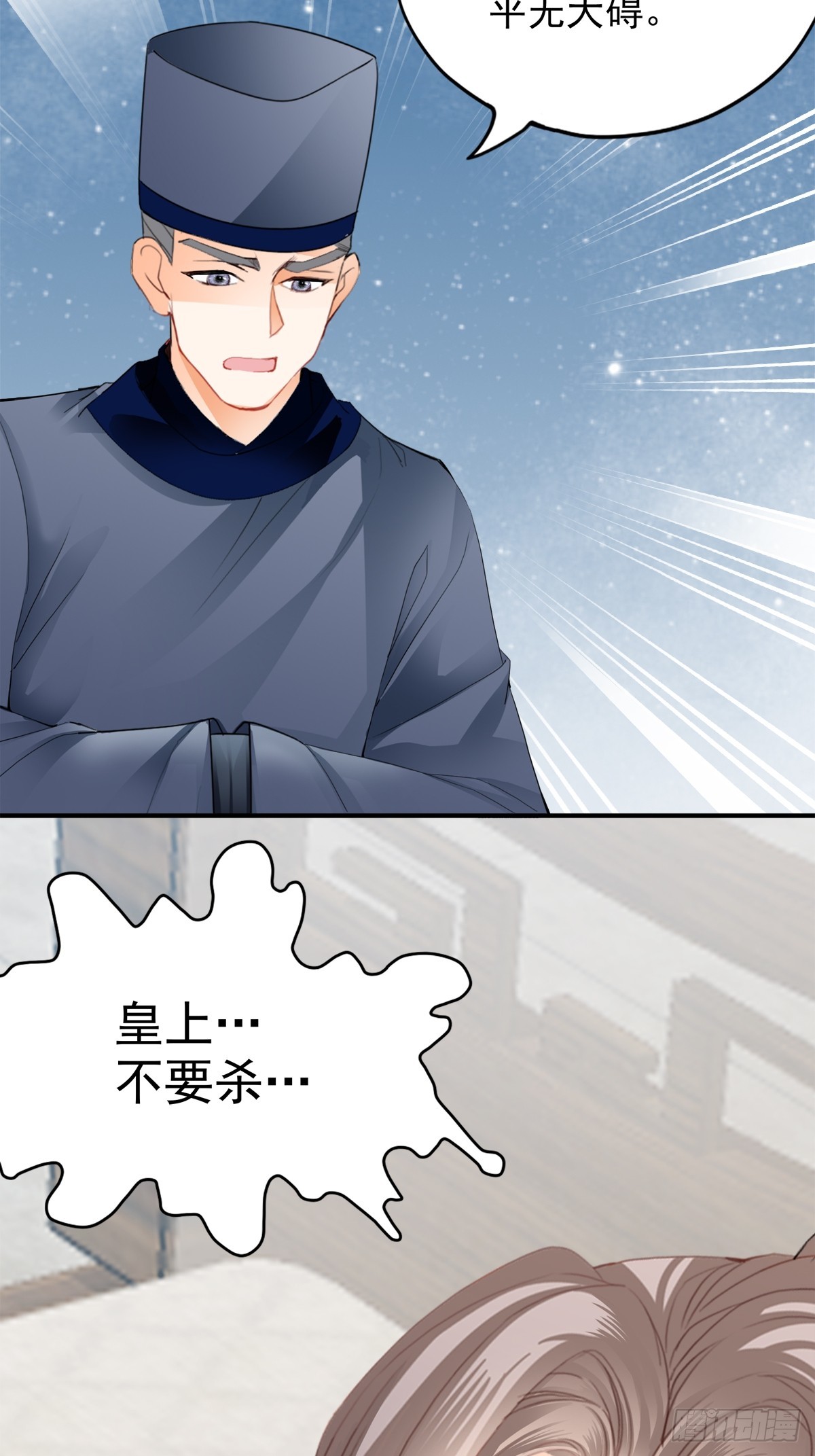 生你的气15