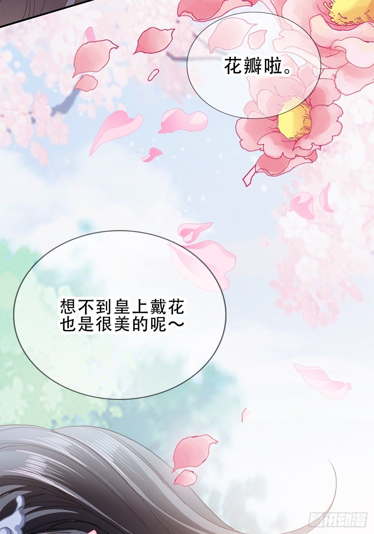 朕想你了37