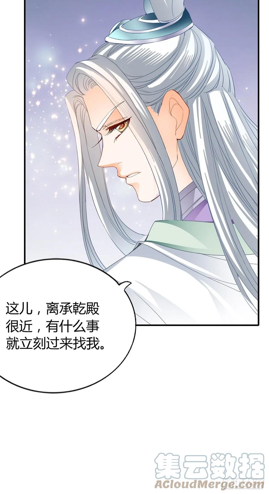我与三殿下已经……6