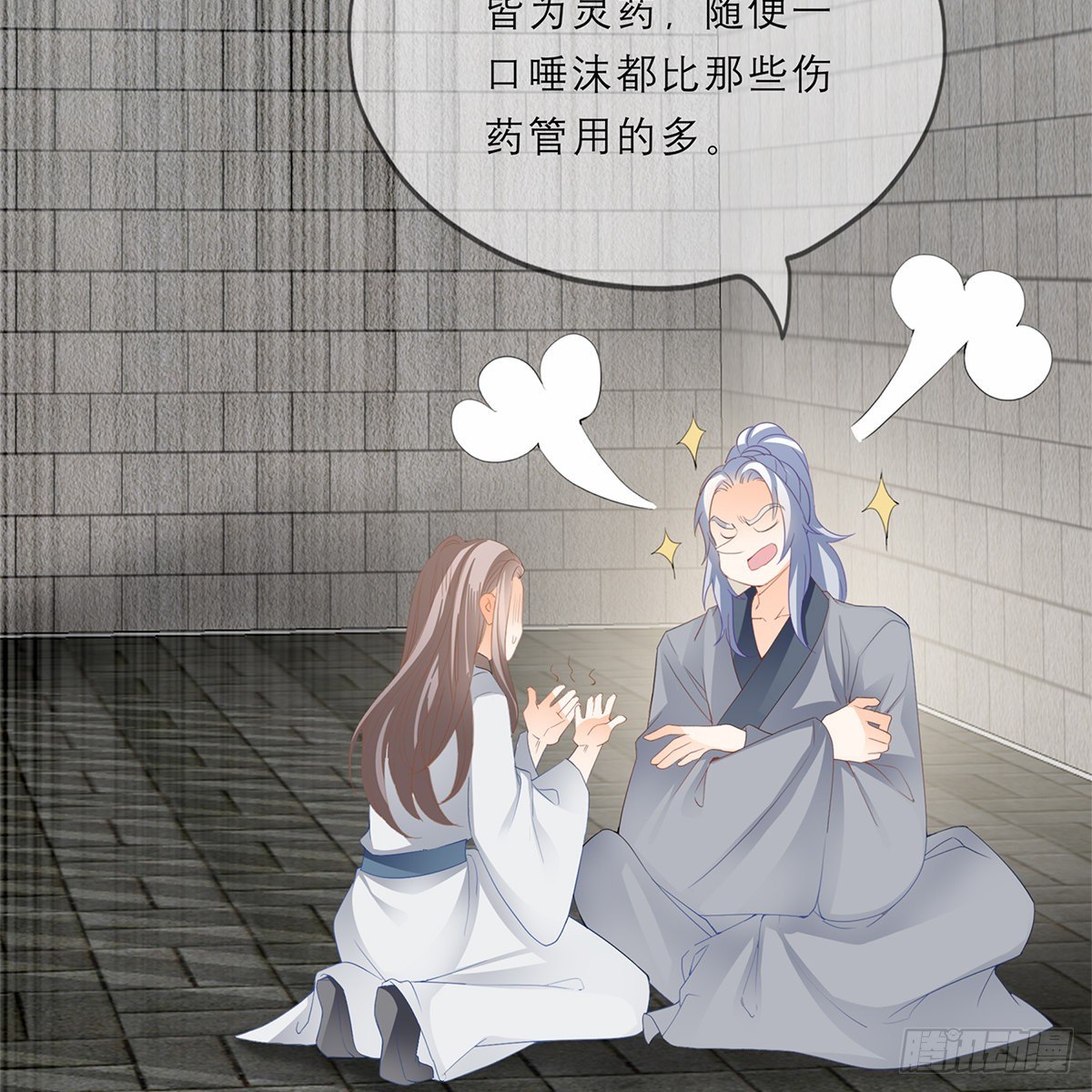 狱中奇遇46