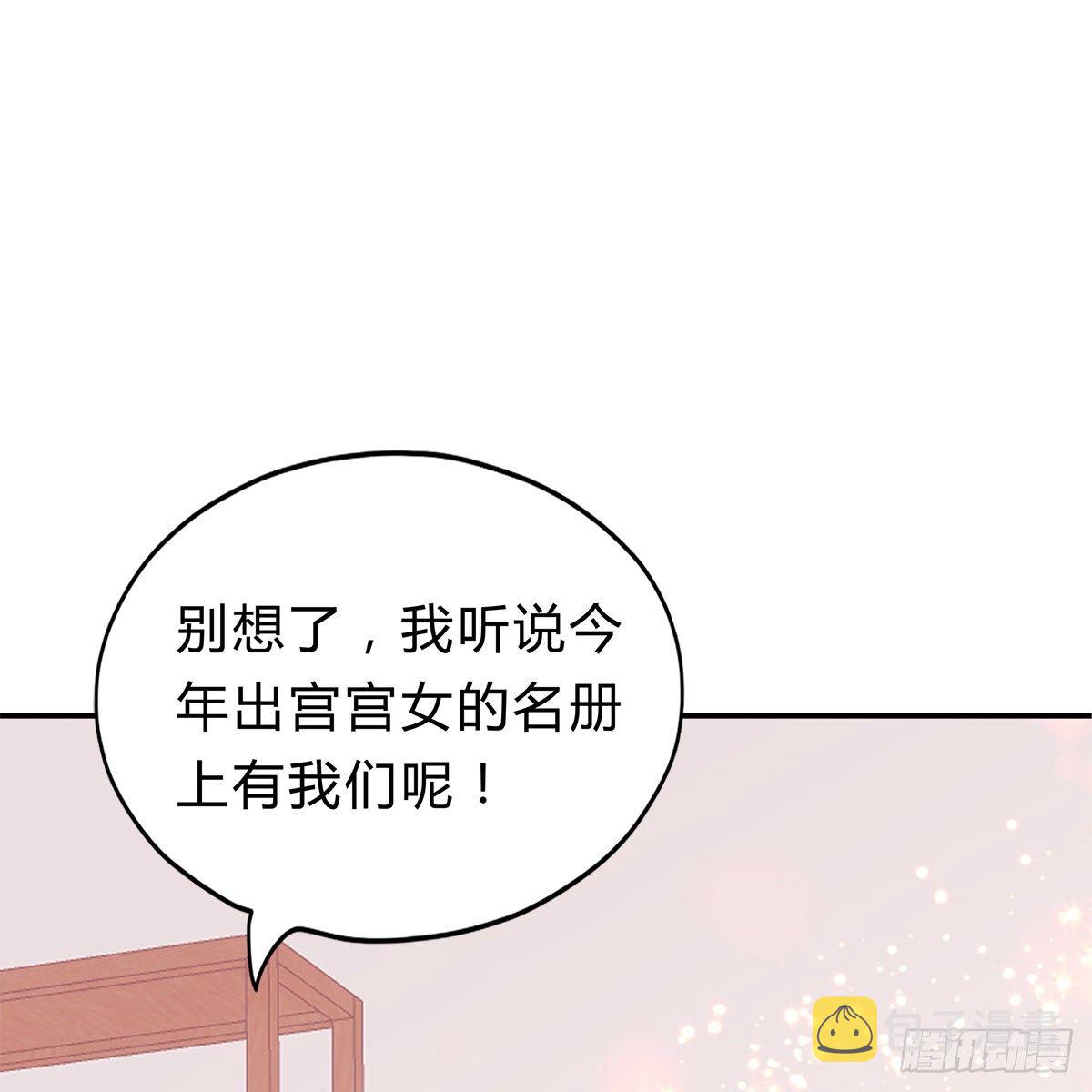 他来寻我了？16