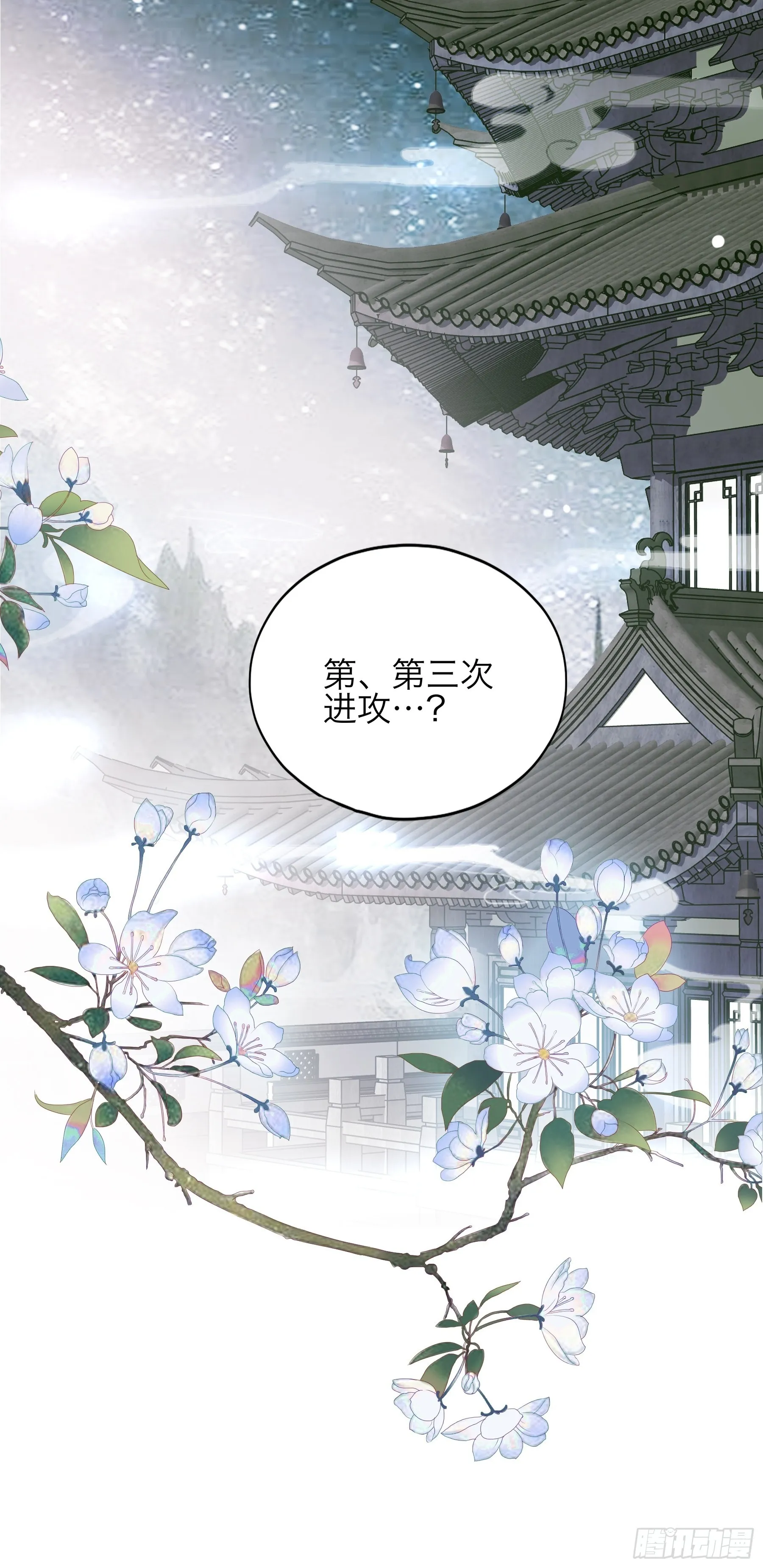 新一轮的进攻1