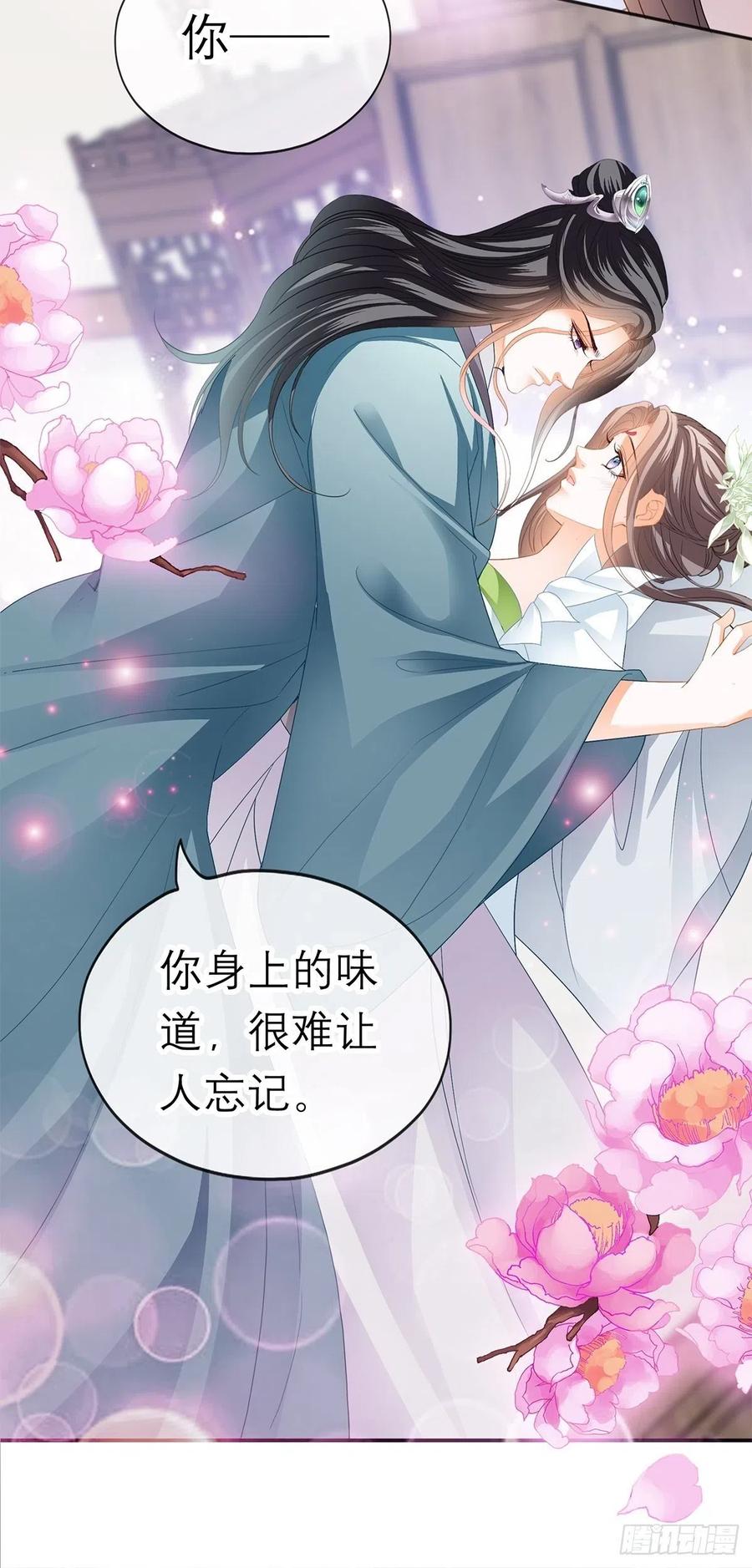 你早就是本王的女人33