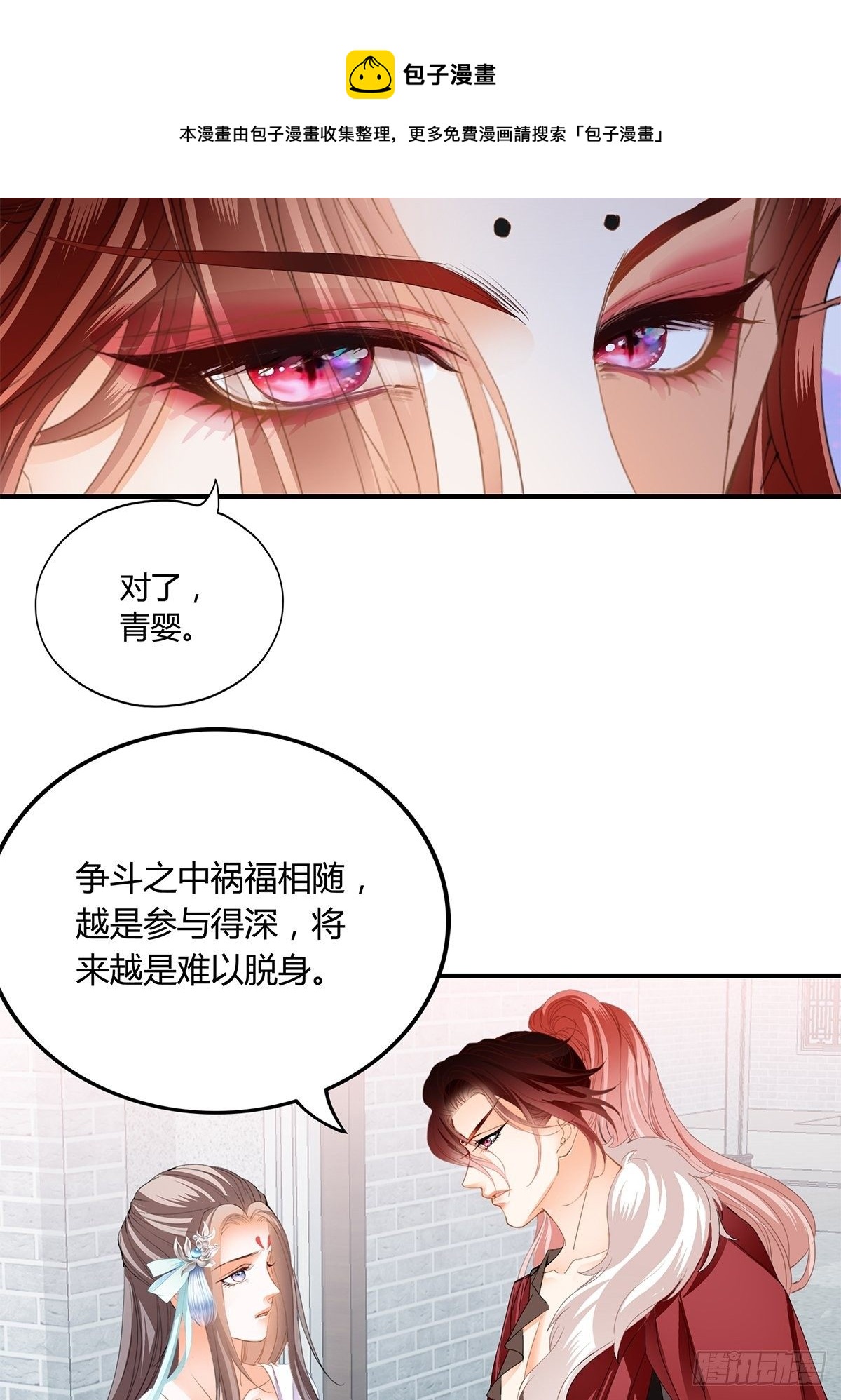 扰乱我心9