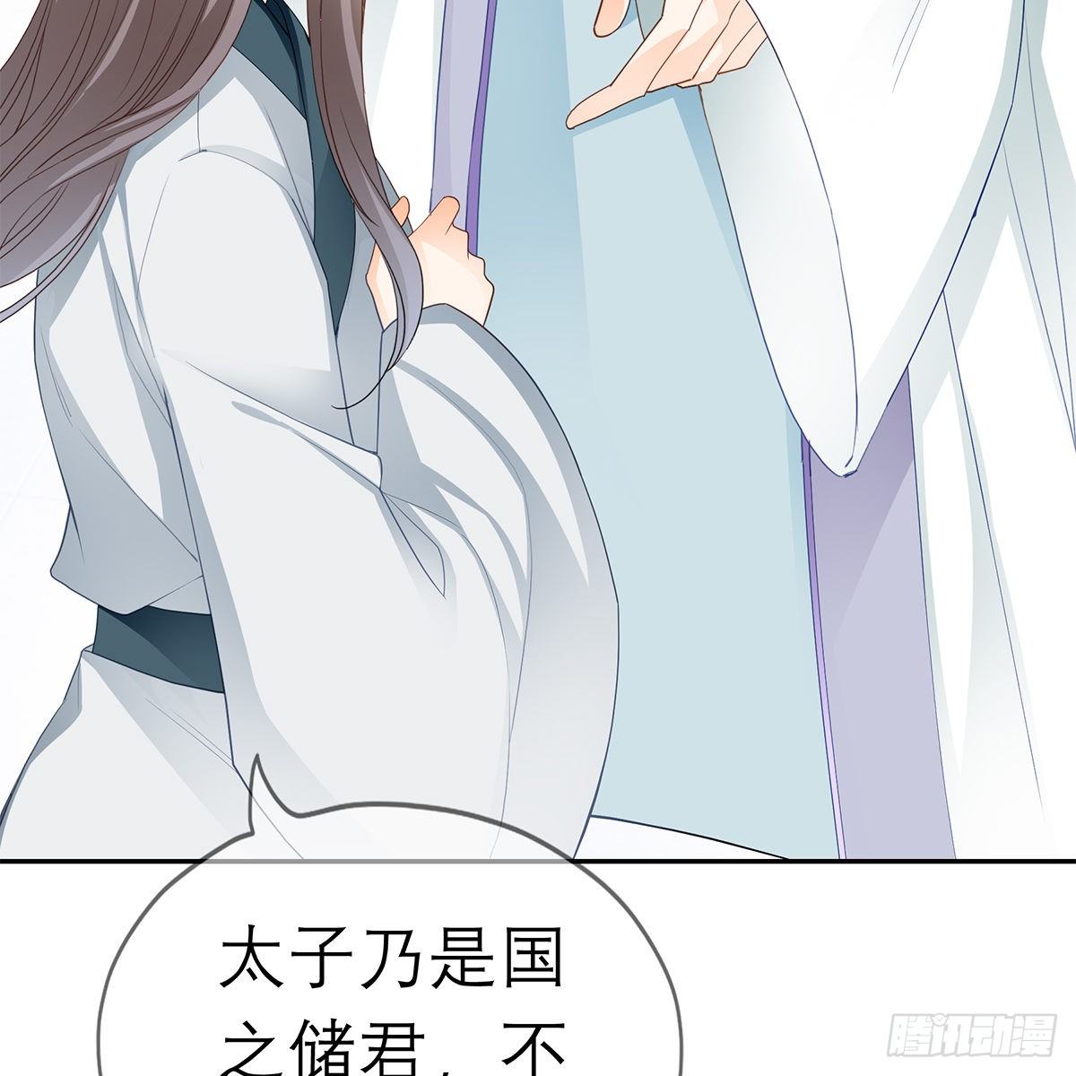 太子的表白31